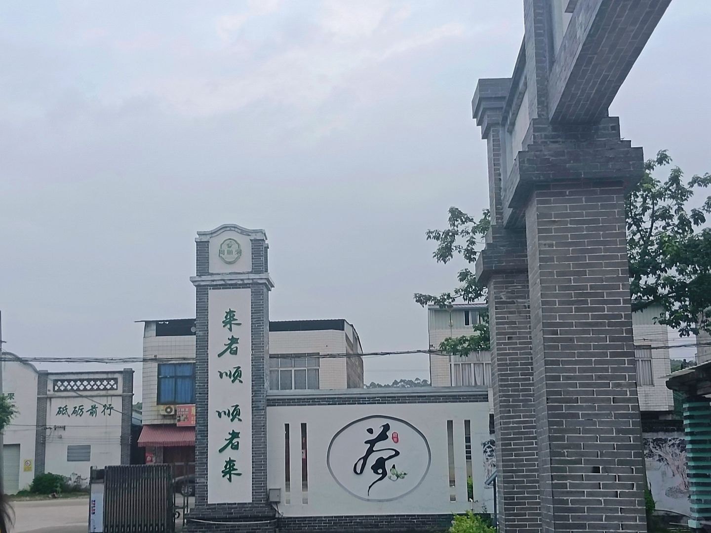中国茉莉小镇