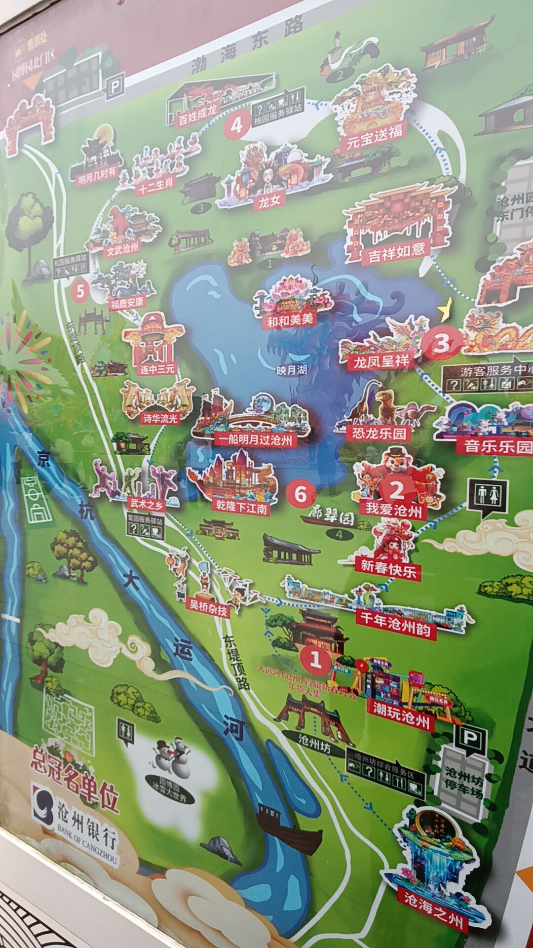 沧州园博园旅行图片