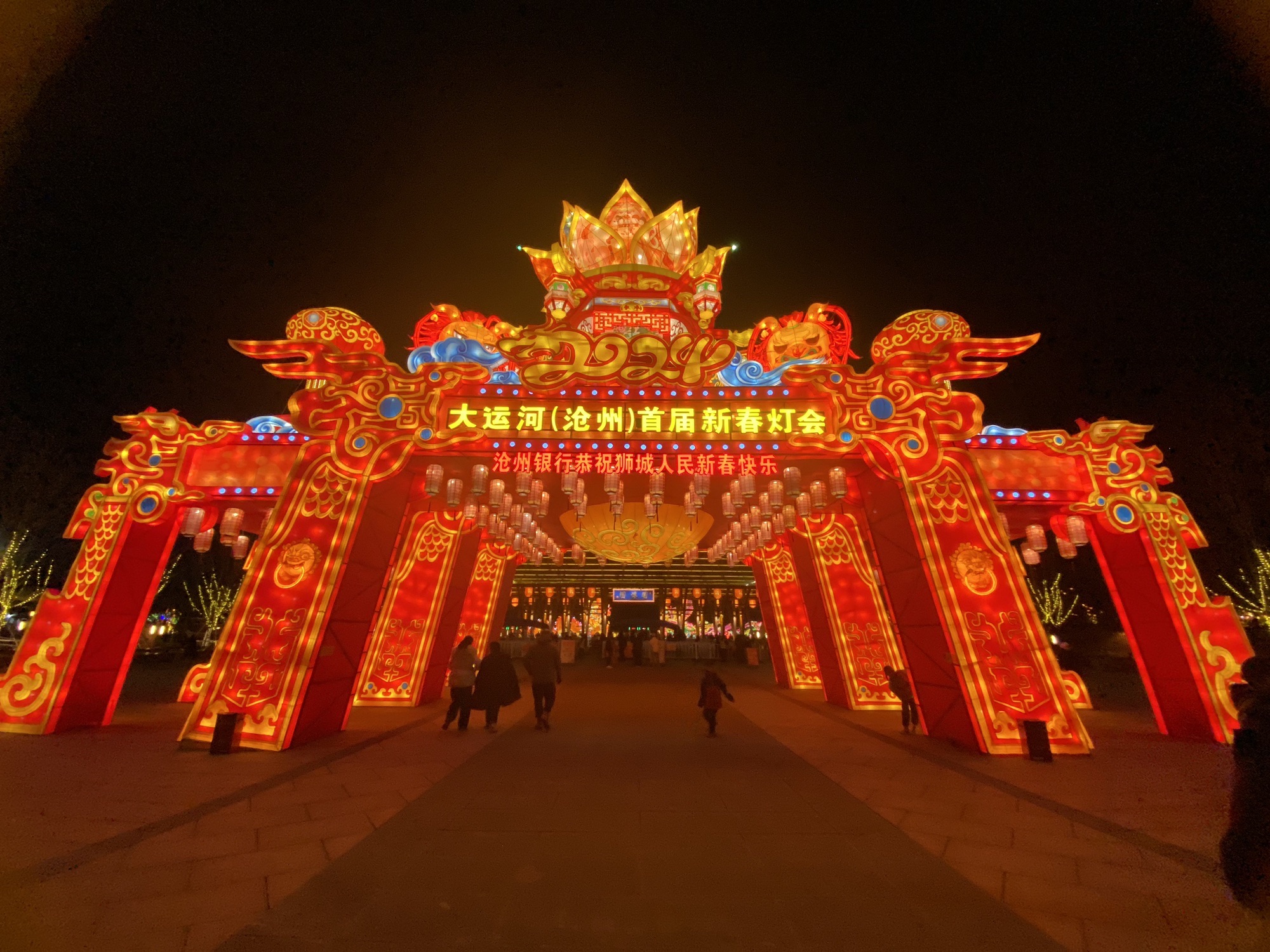 沧州园博园旅行图片