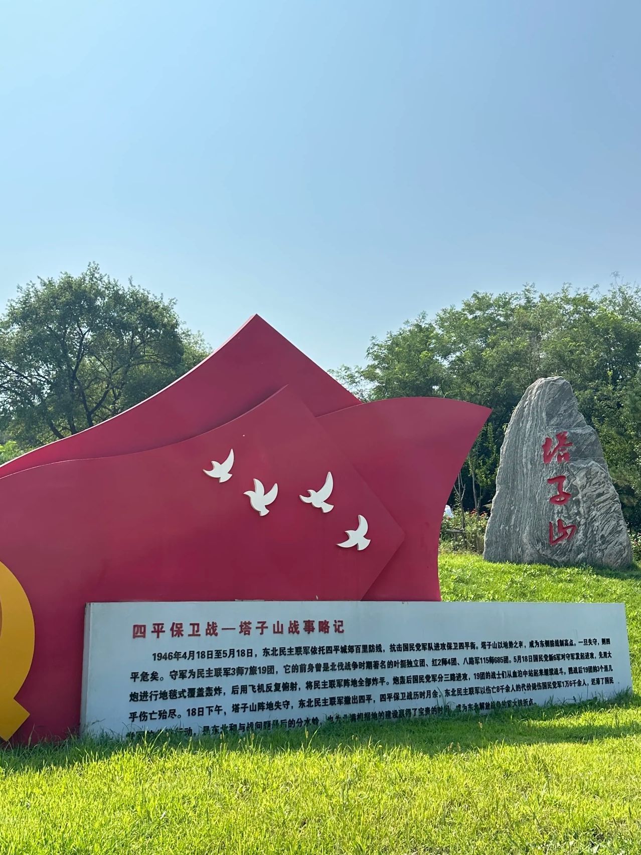 塔子山休闲观光园
