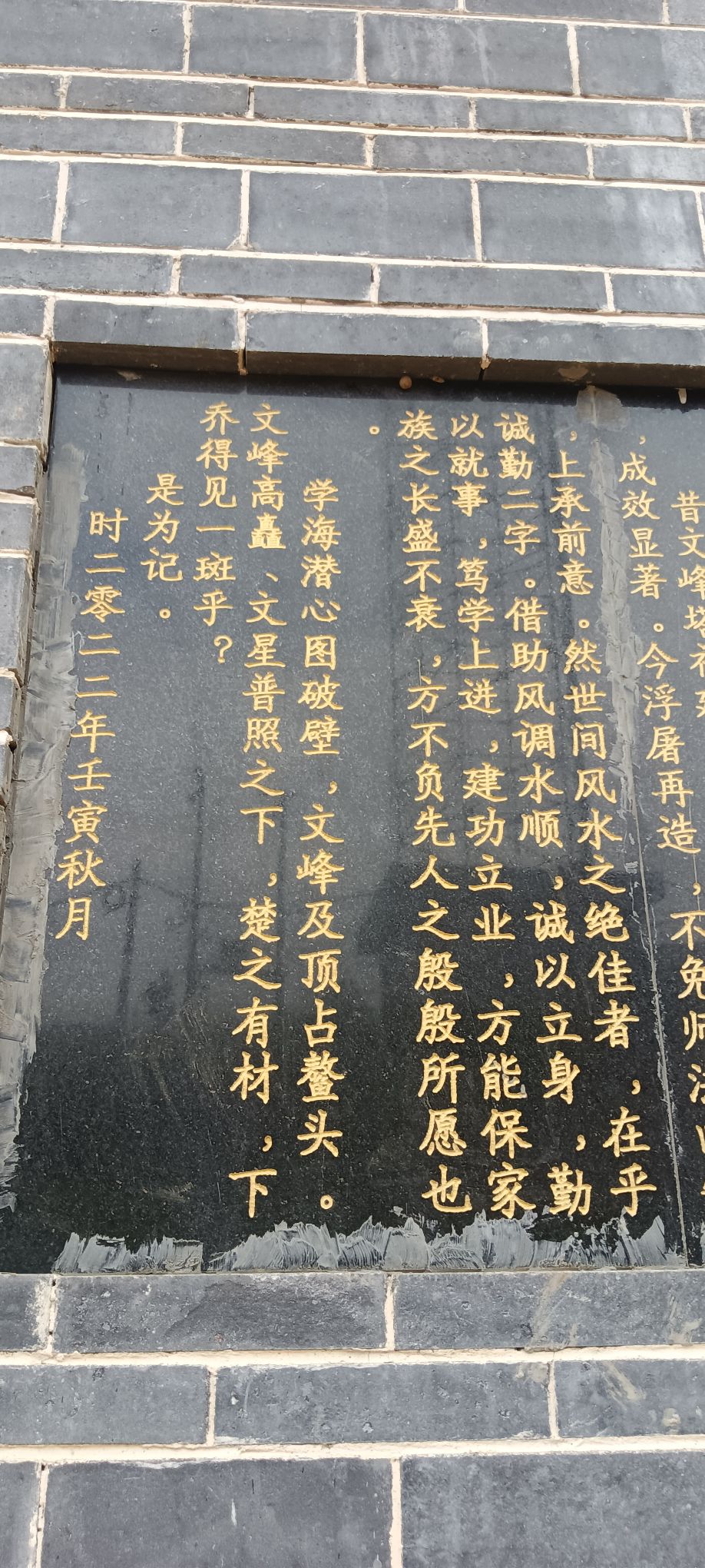 下乔村文峰塔