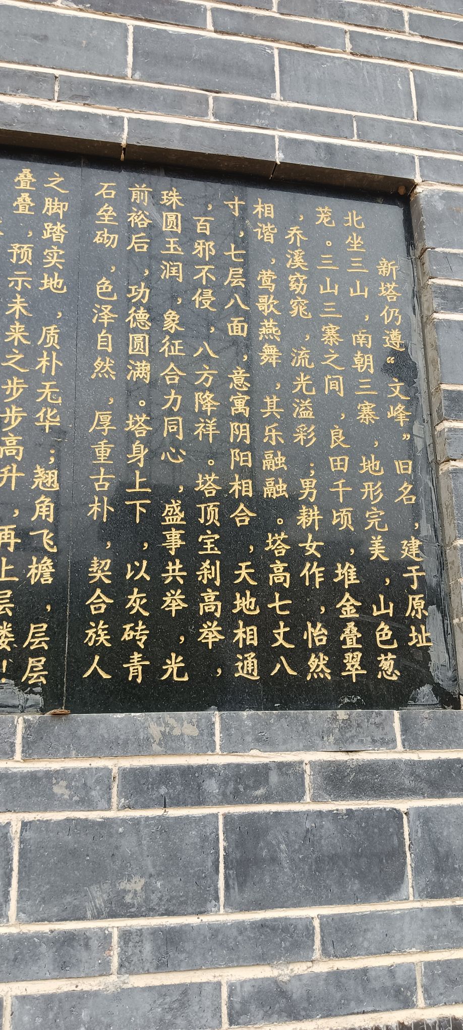 下乔村文峰塔旅行图片