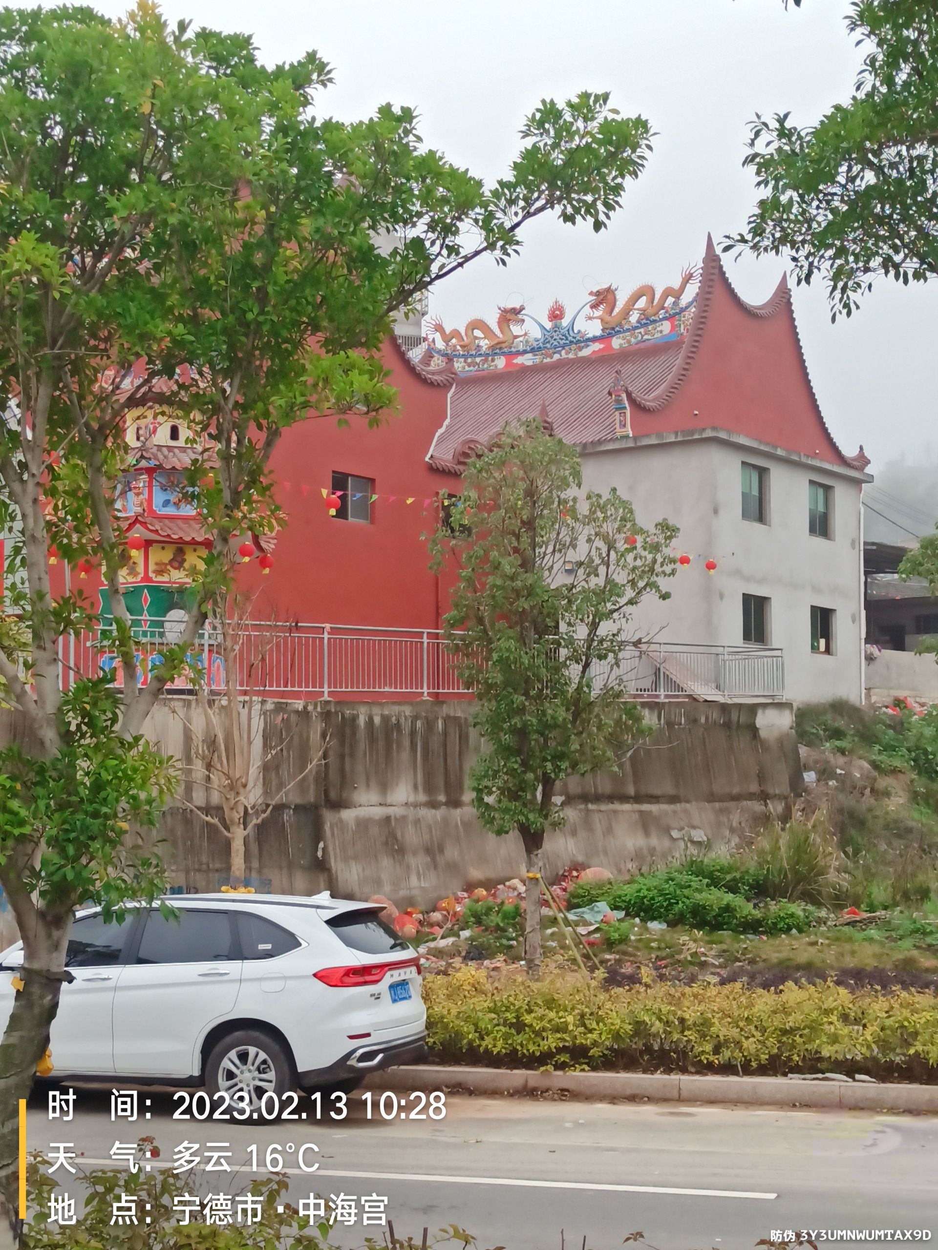中海宫