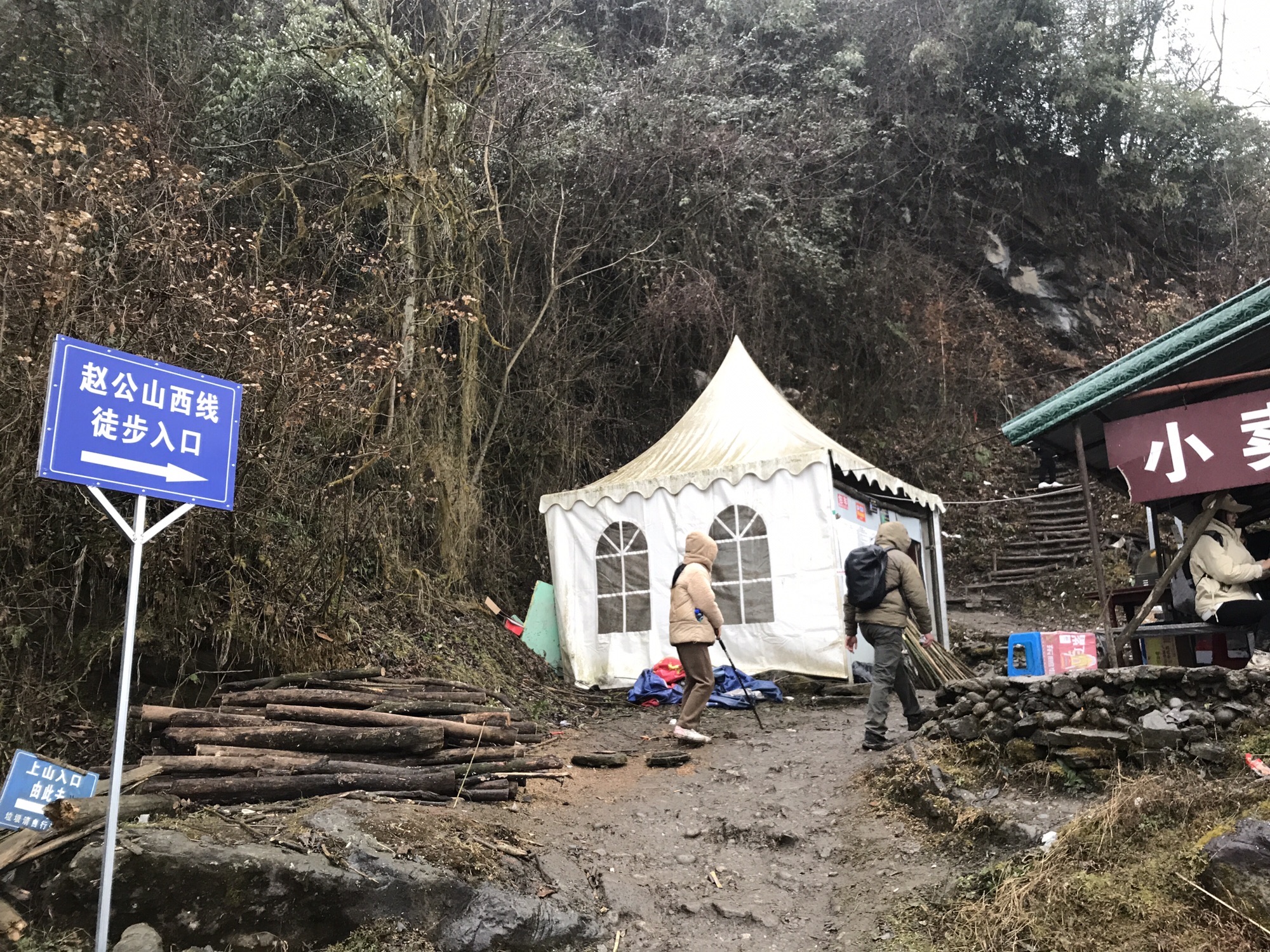 赵公山景区(西线)旅行图片