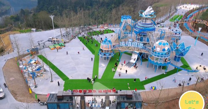 平昌城市体育运动公园旅行图片