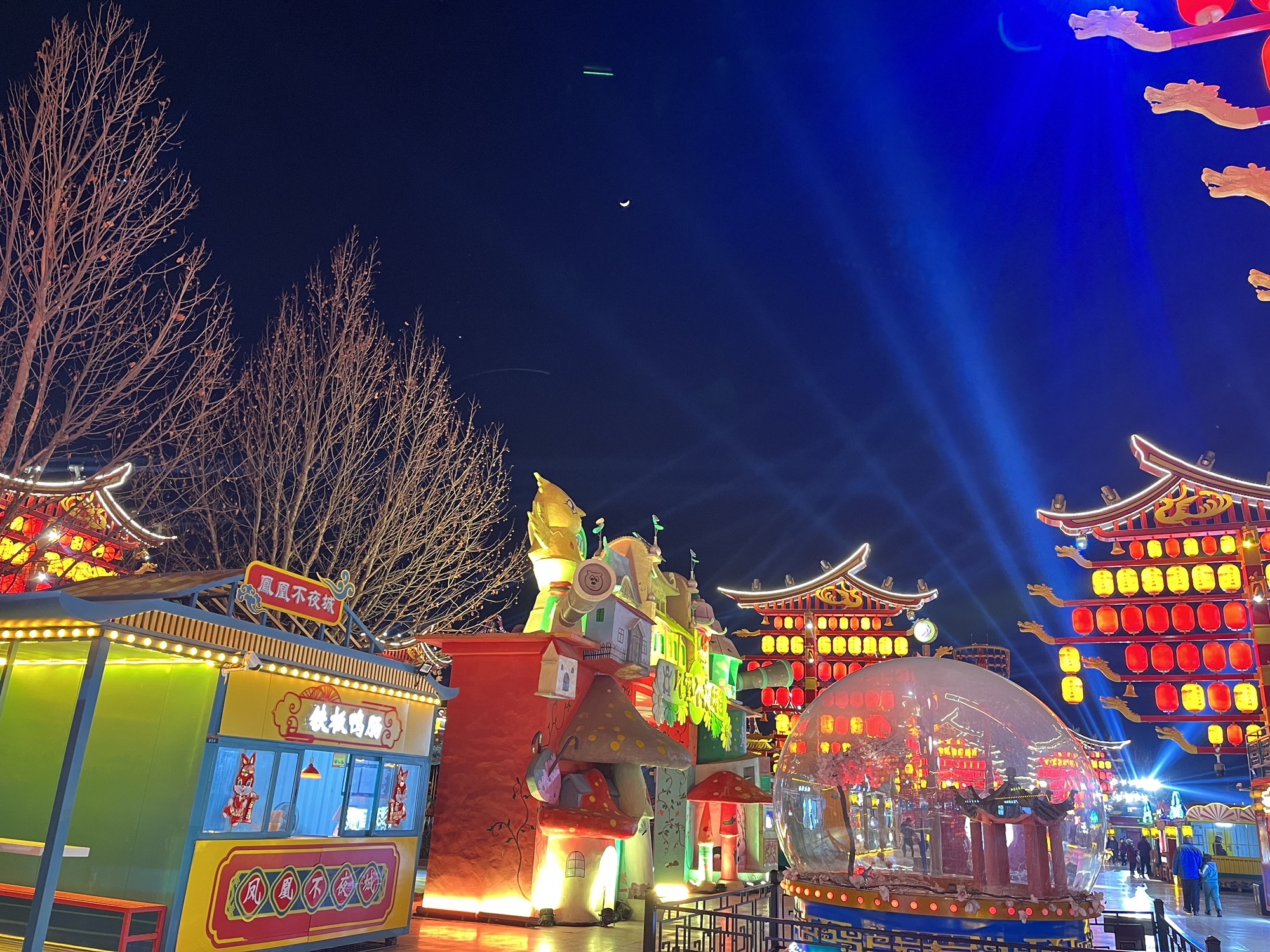 凤凰不夜城(暂停开放)