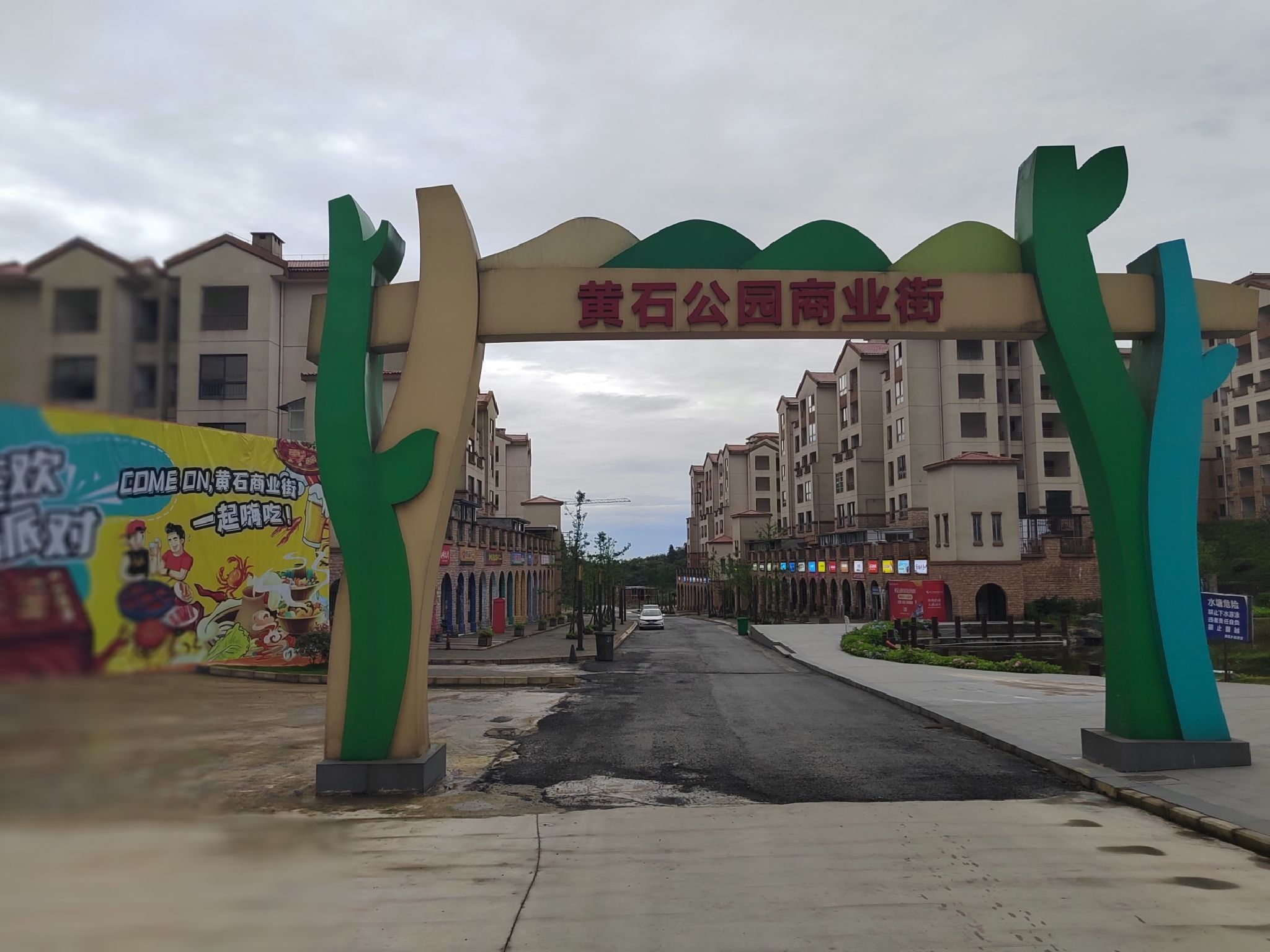 黄石公园