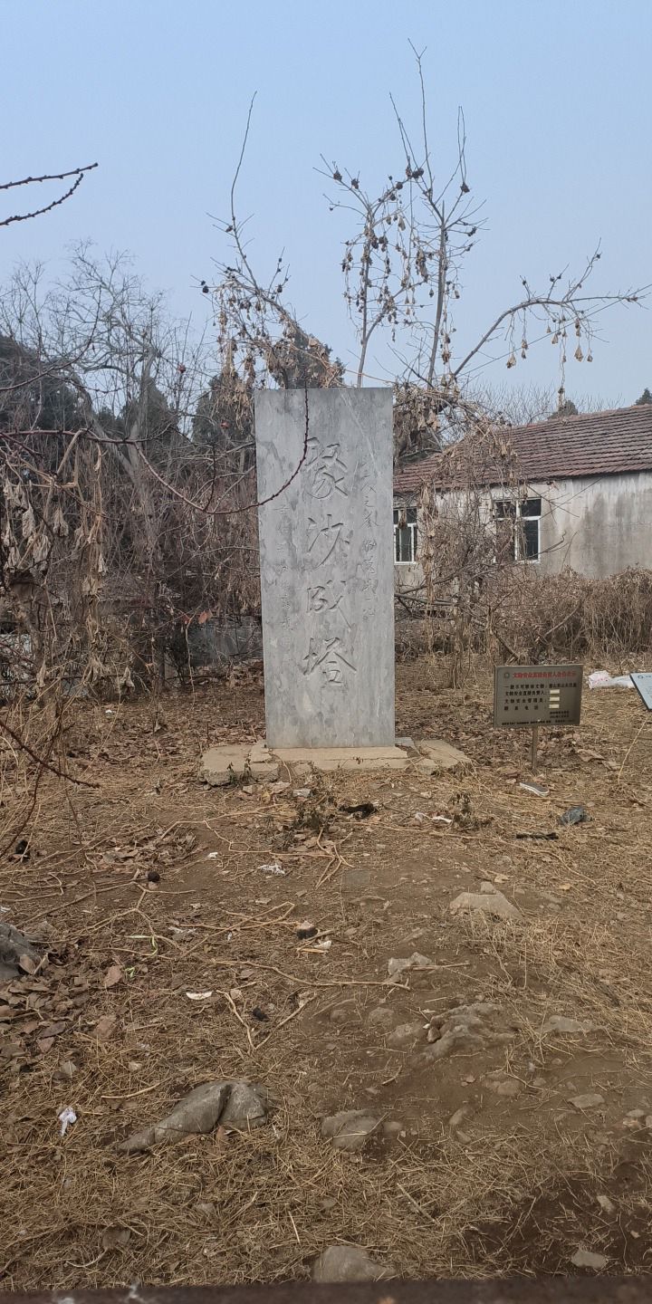 奎山塔遗址(明)旅行图片
