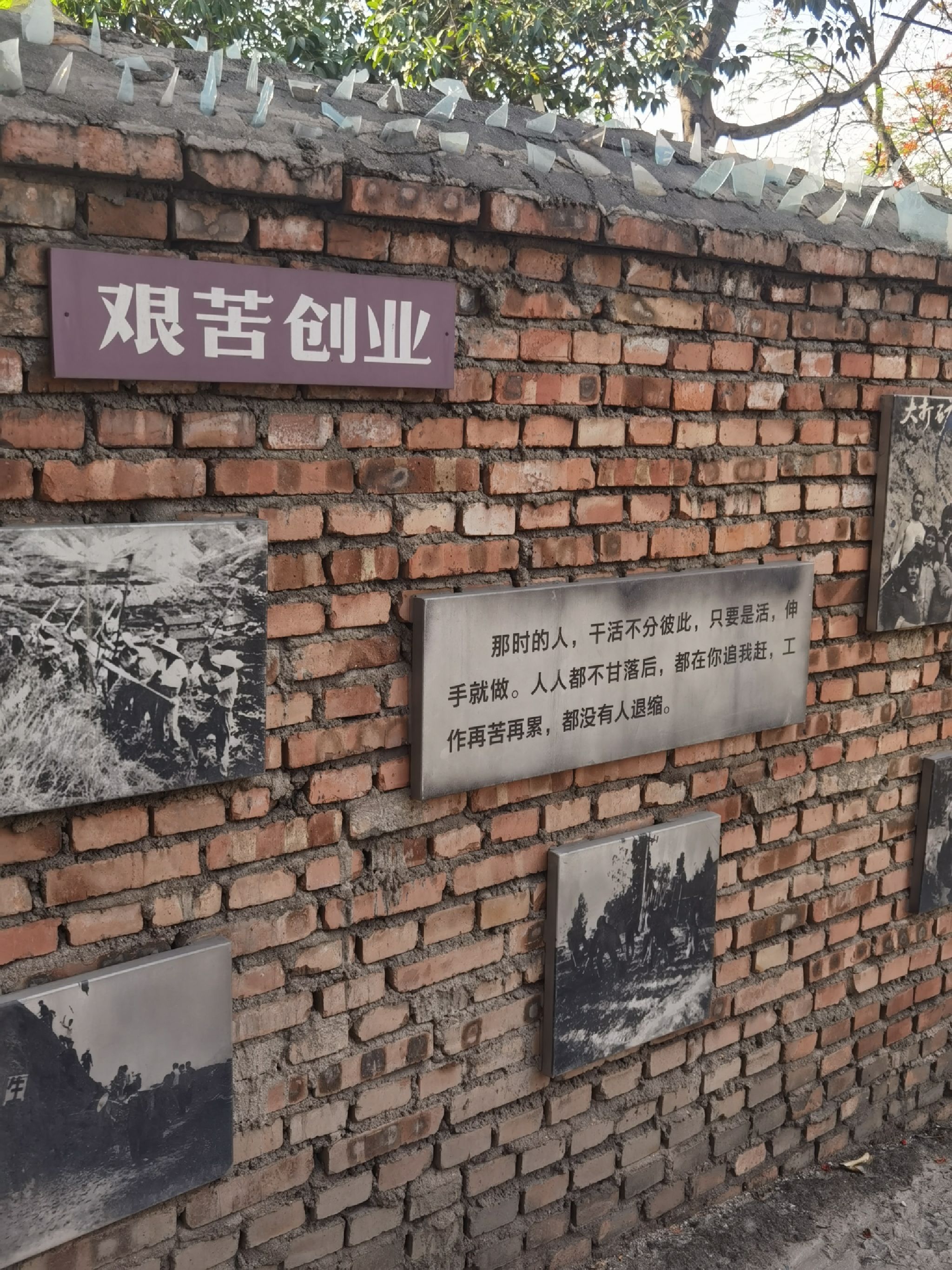 攀枝花市西区高家坪三线历史文化街区