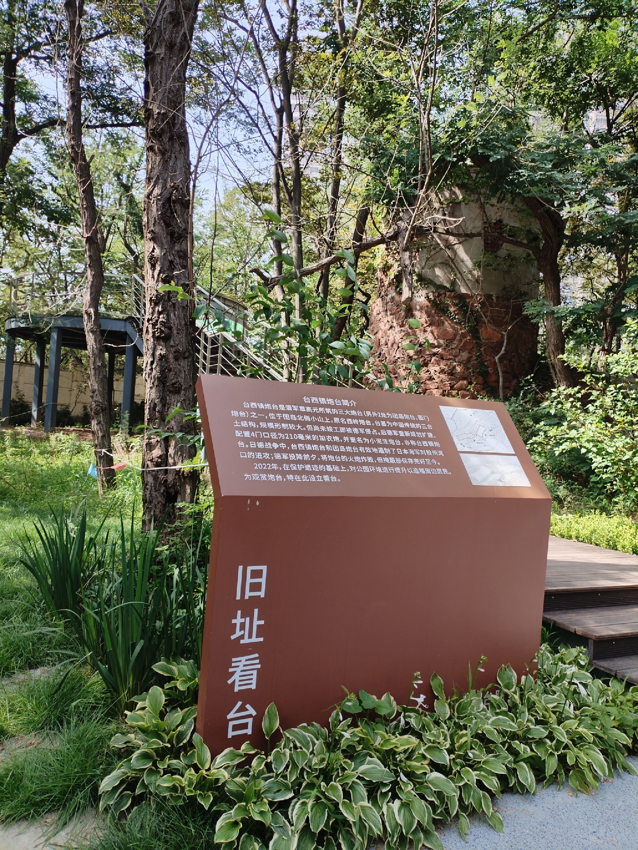 团岛山公园