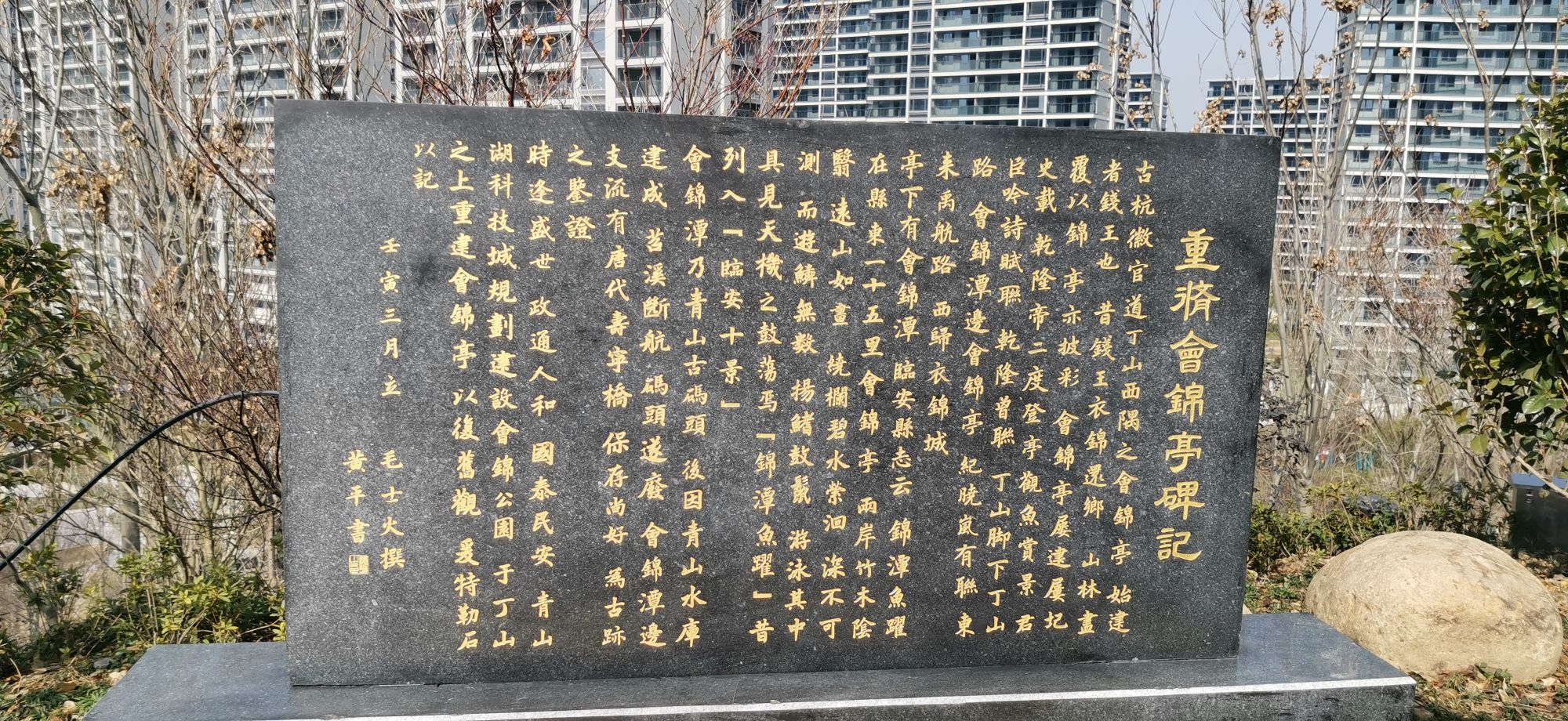乐动力·会锦文体公园