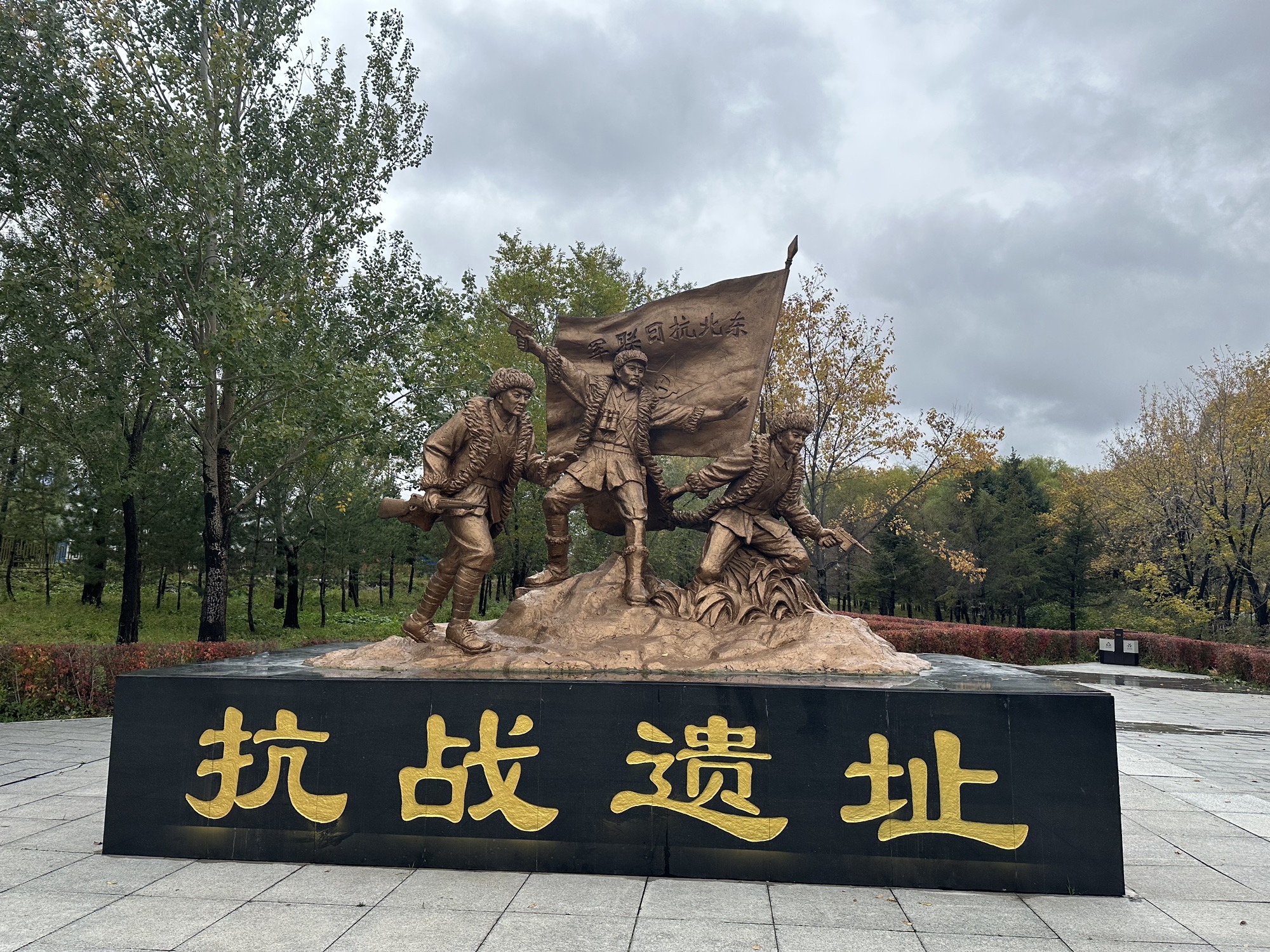 抗战遗址