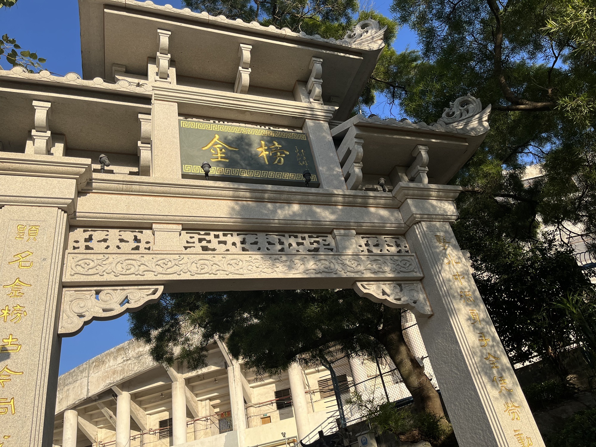 金榜牌坊旅行图片