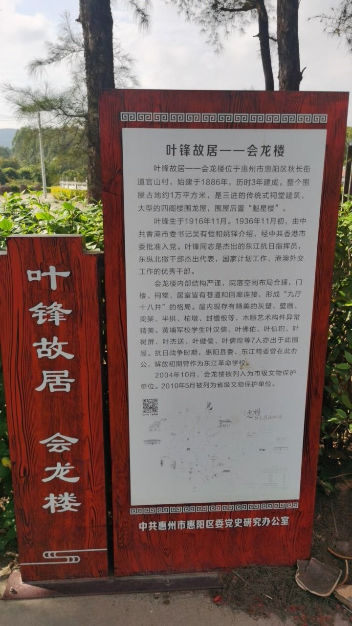 会龙楼