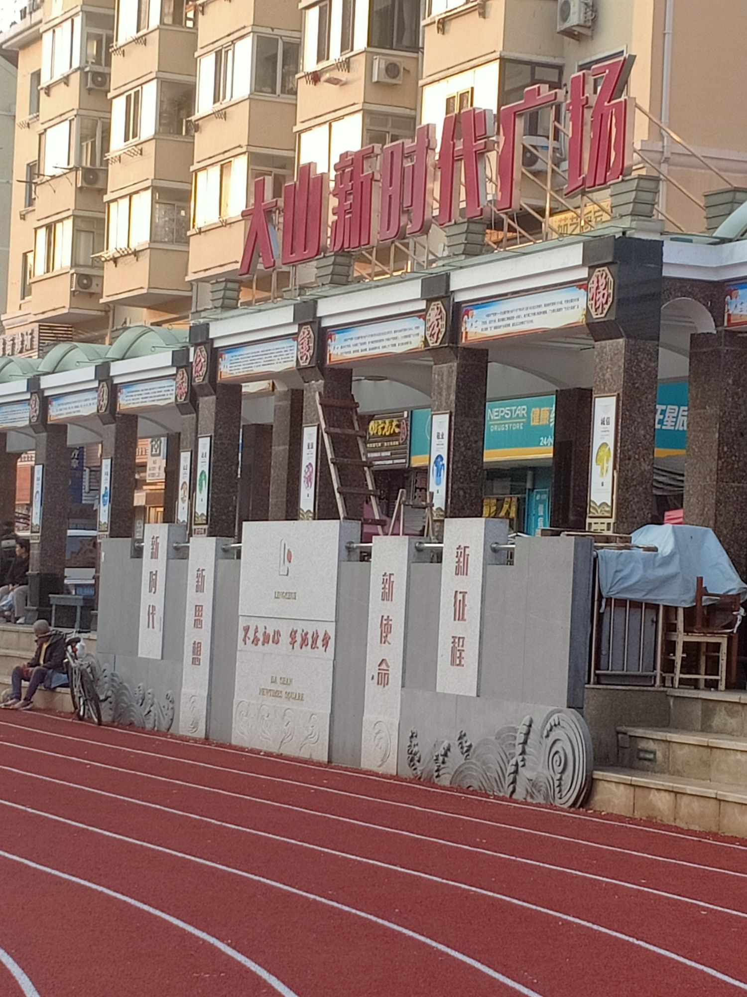 大山新时代广场旅行图片