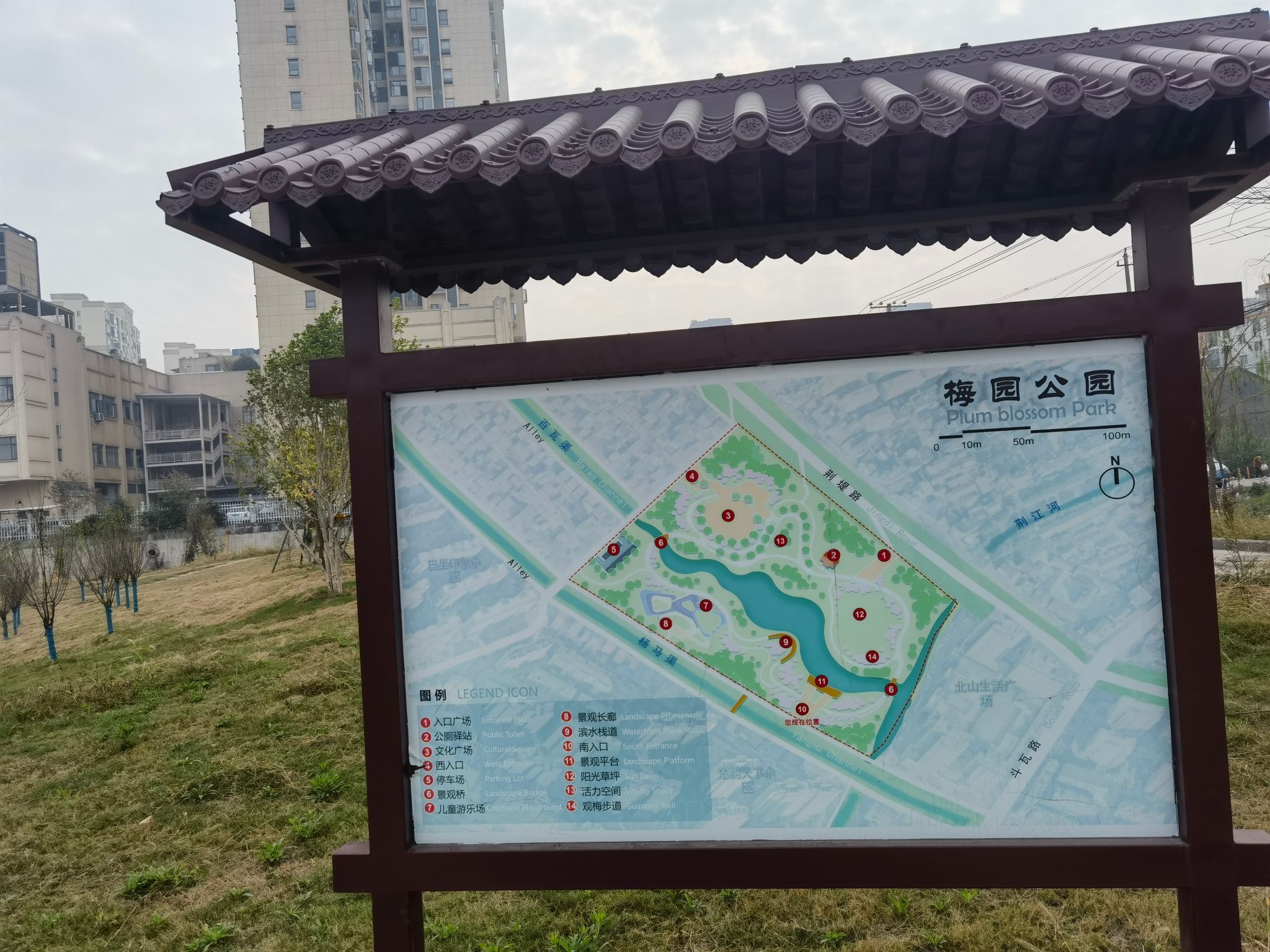 梅园公园