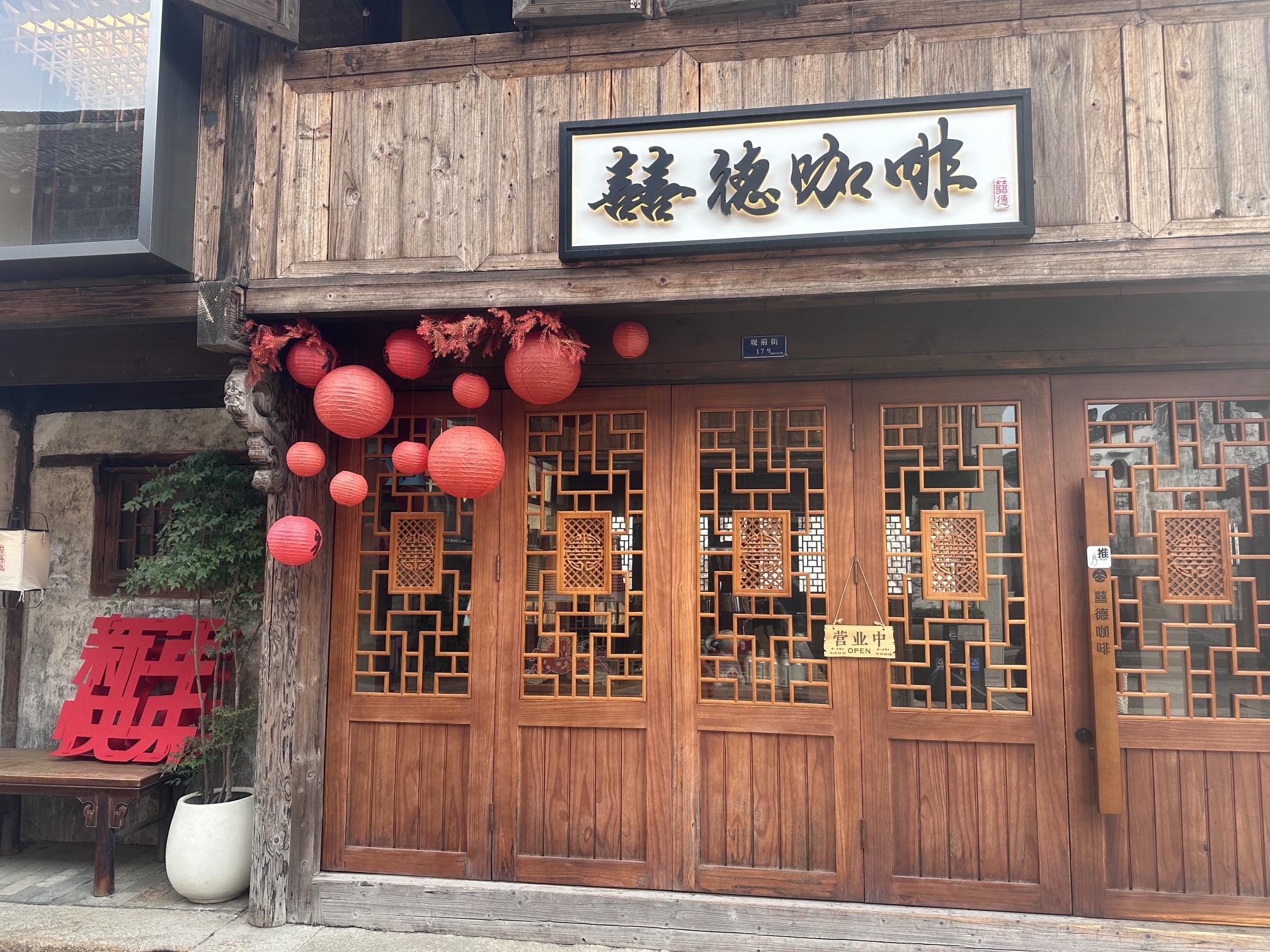 濮院时尚古镇旅行图片