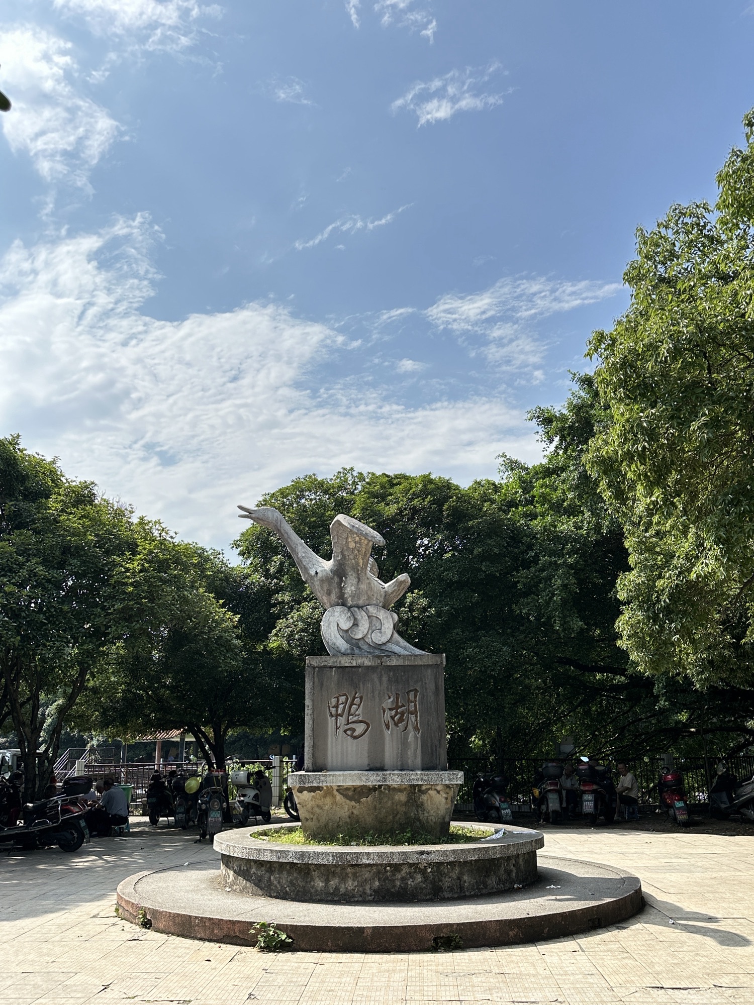 鸭湖公园旅行图片