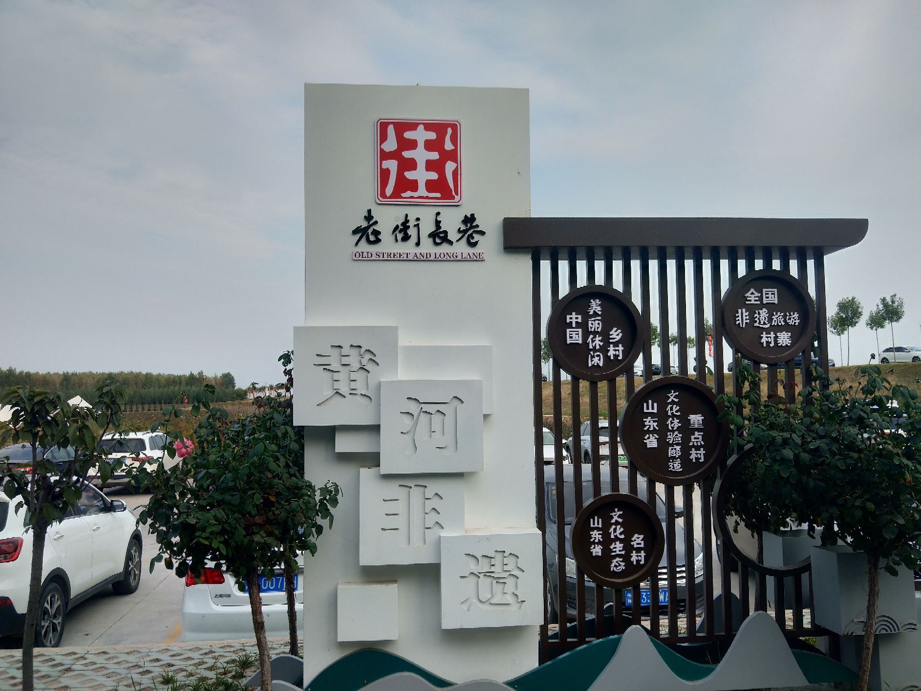 老街长巷非遗文化街