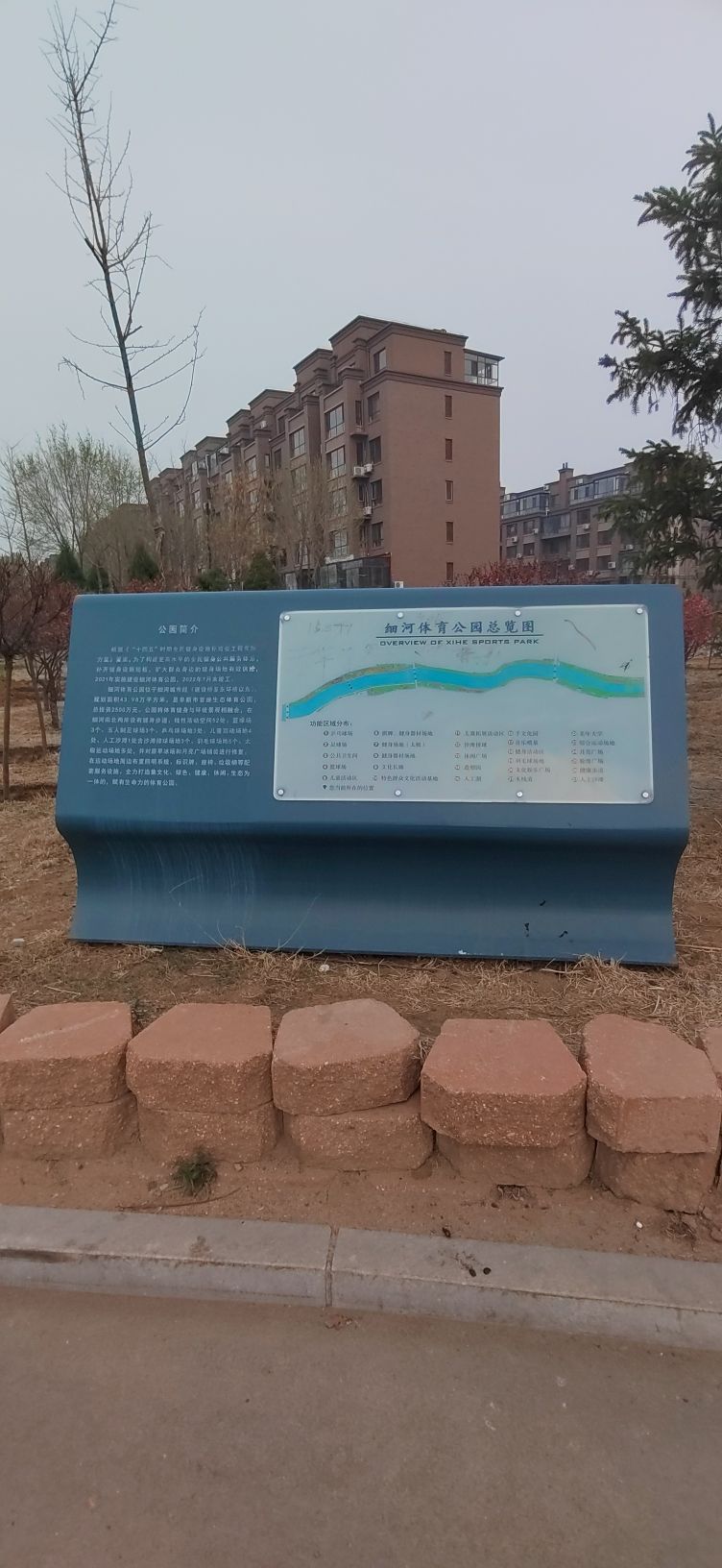 细河区体育公园