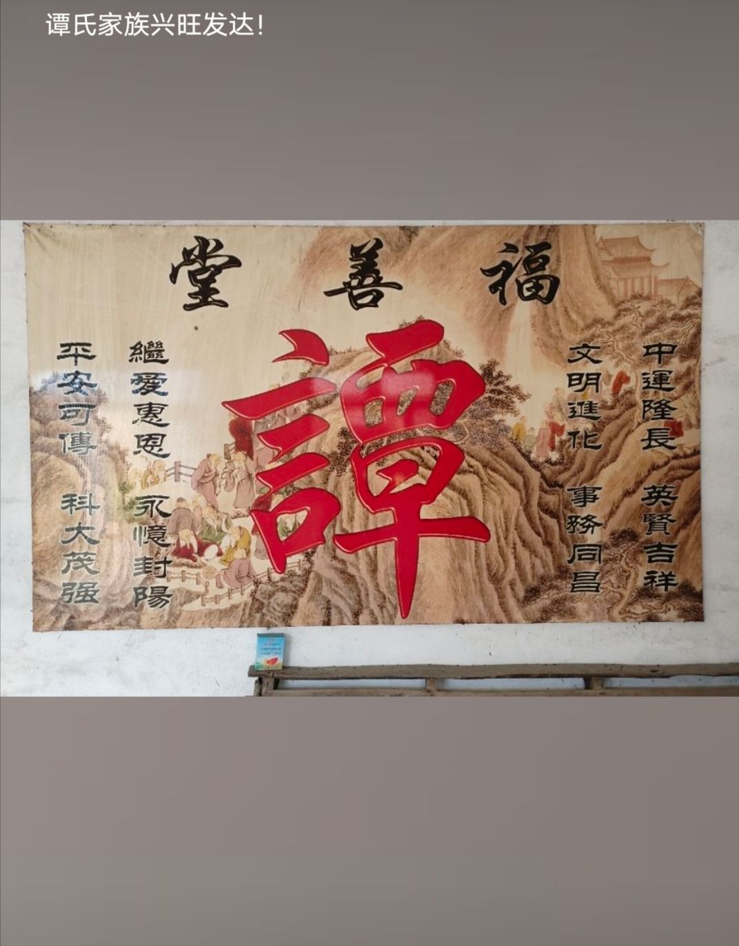 谭氏家祠旅行图片