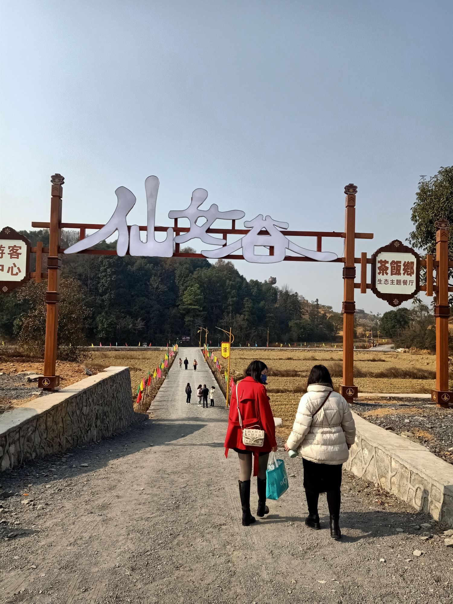 仙女谷景区