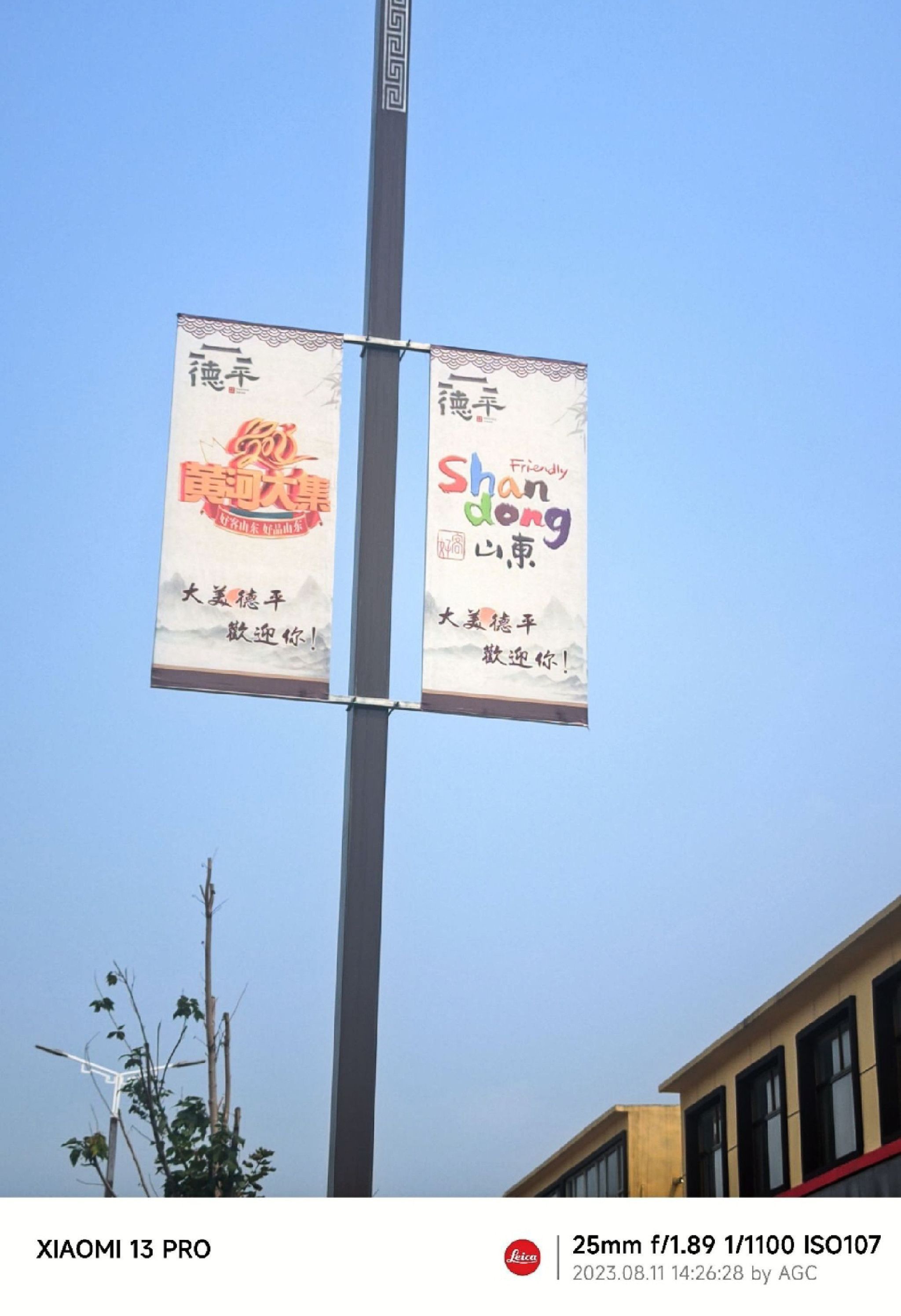 德平城市地标