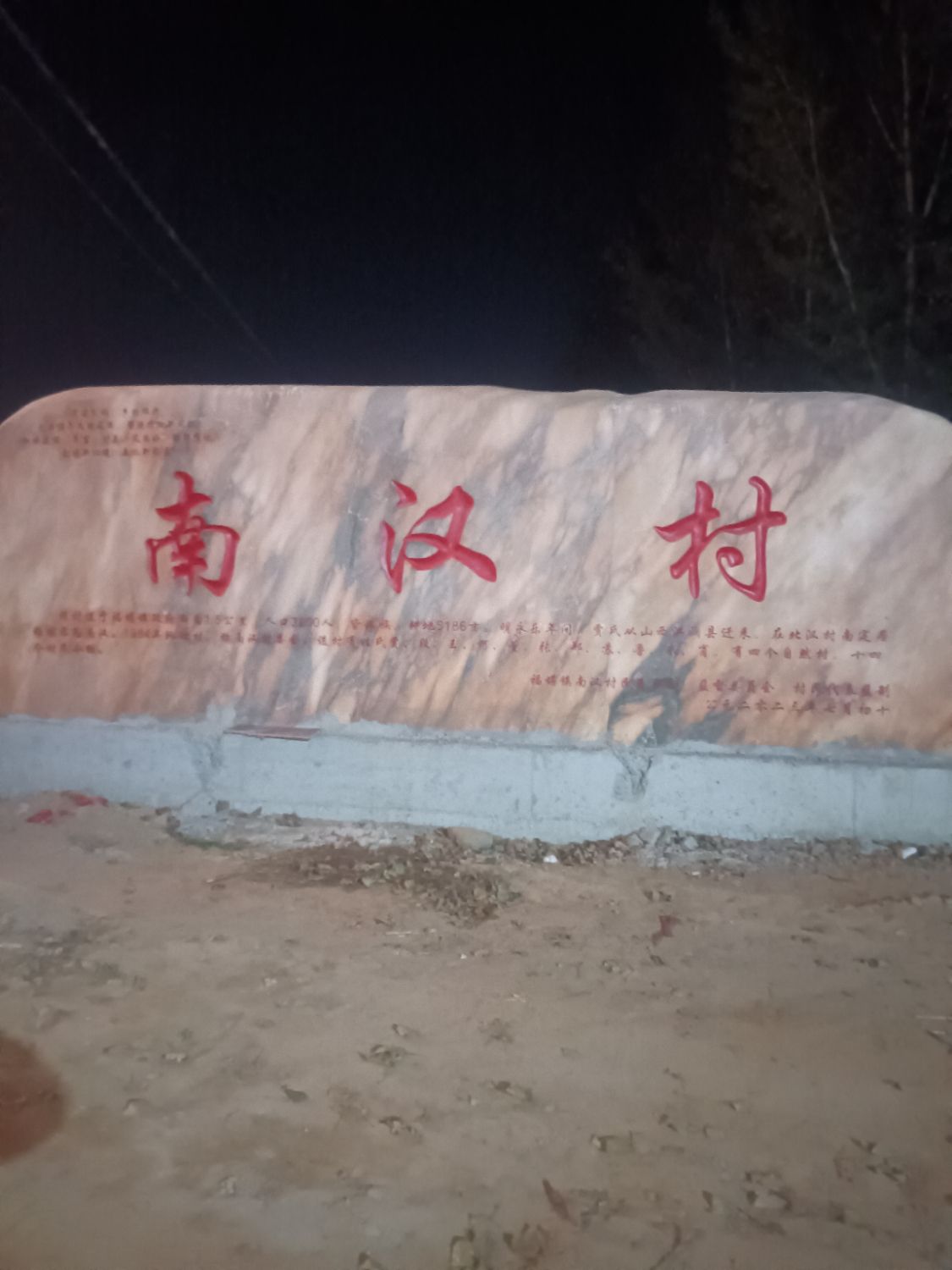 南汉牌坊