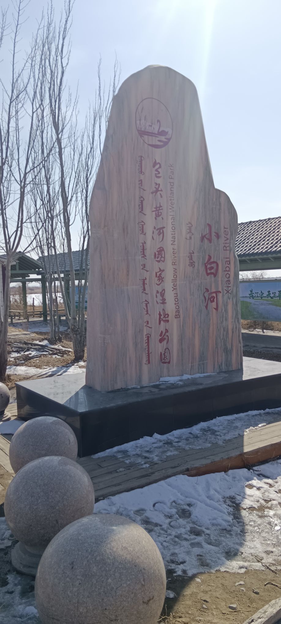 包头黄河国家文化公园