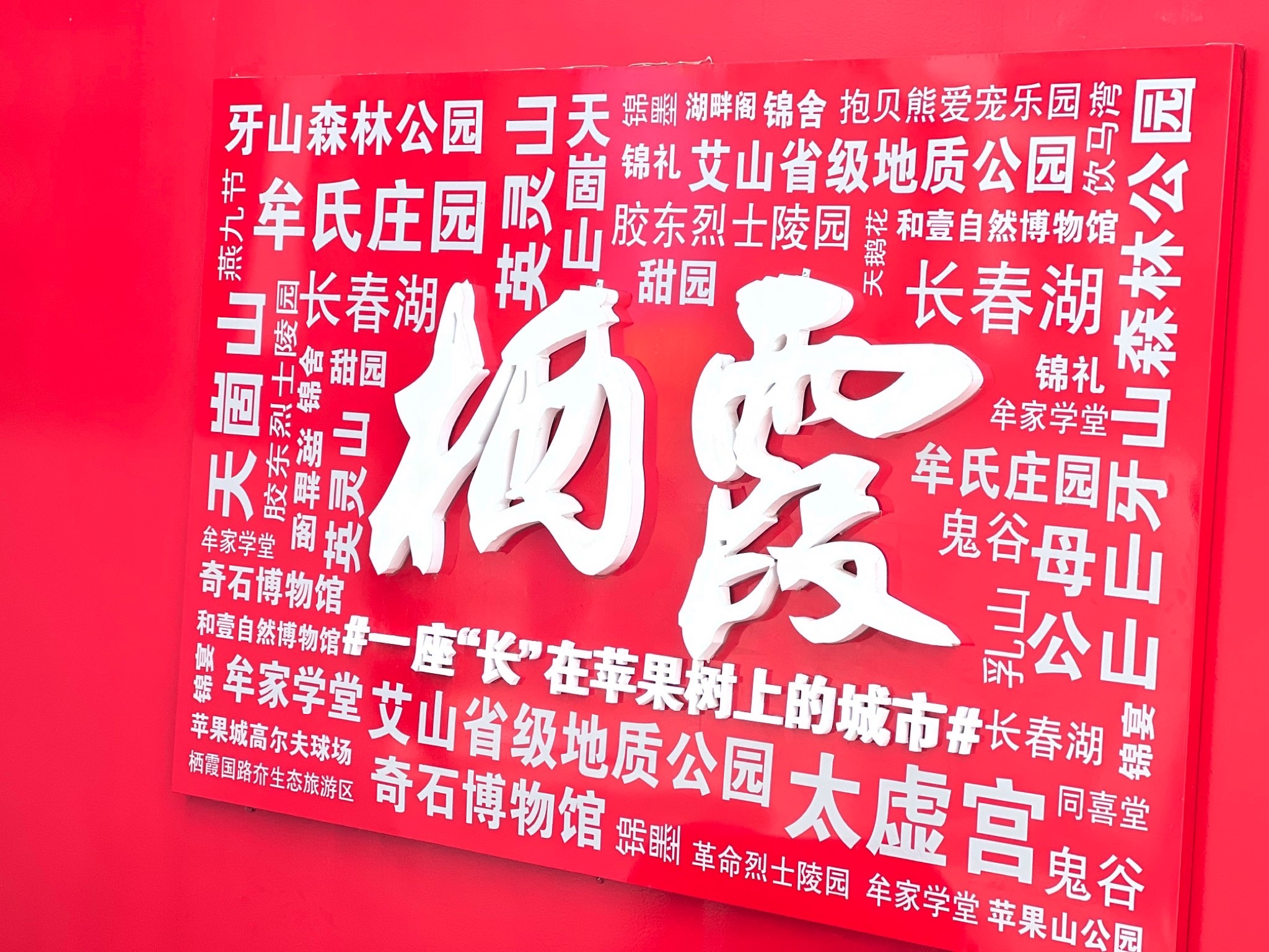 甜园