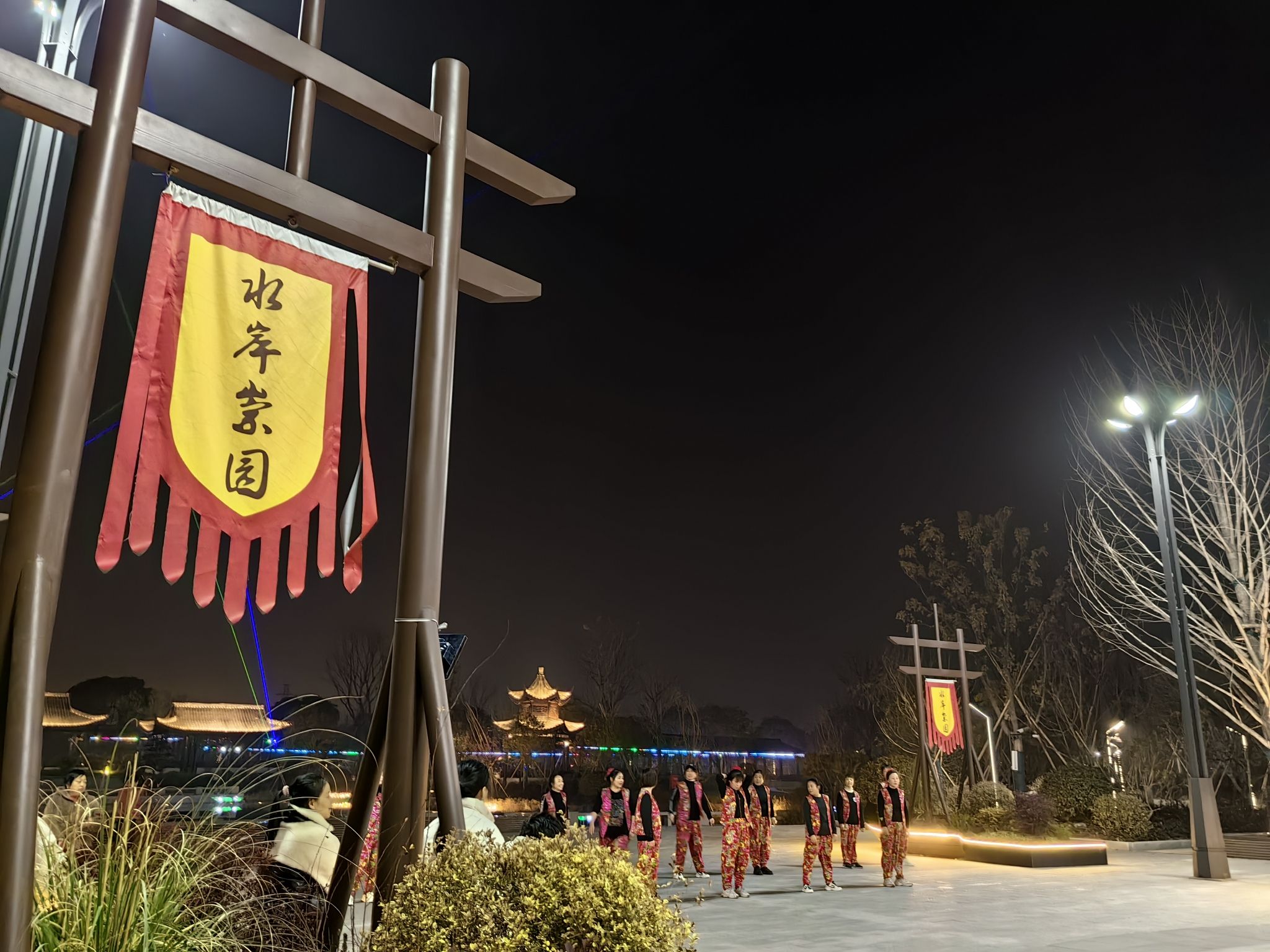 水岸崇园旅行图片