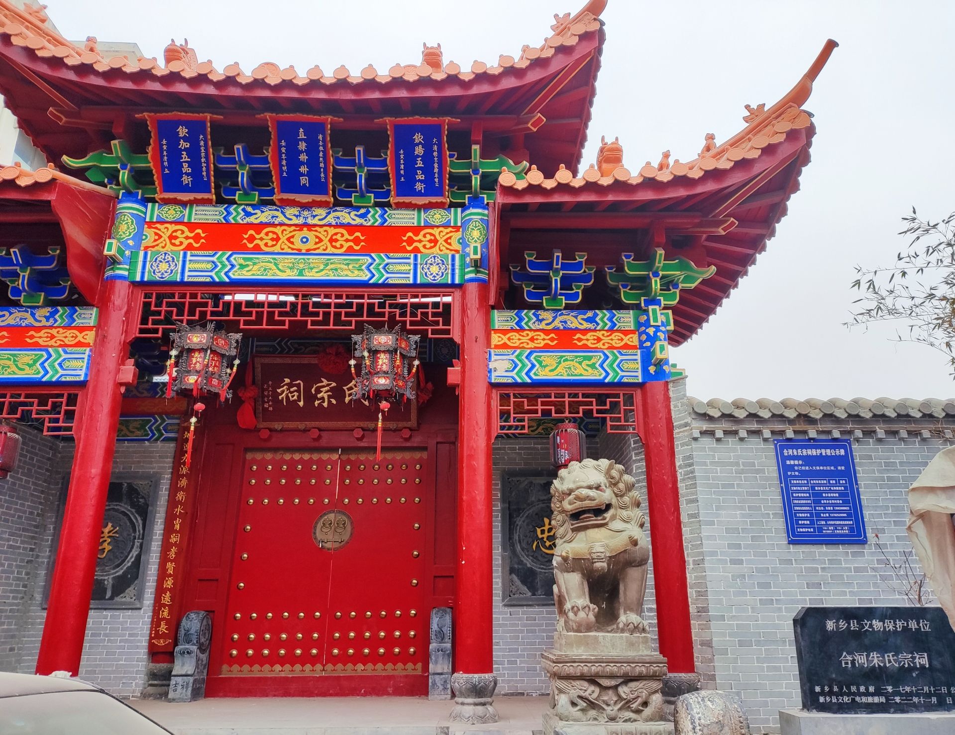 合河朱氏宗祠
