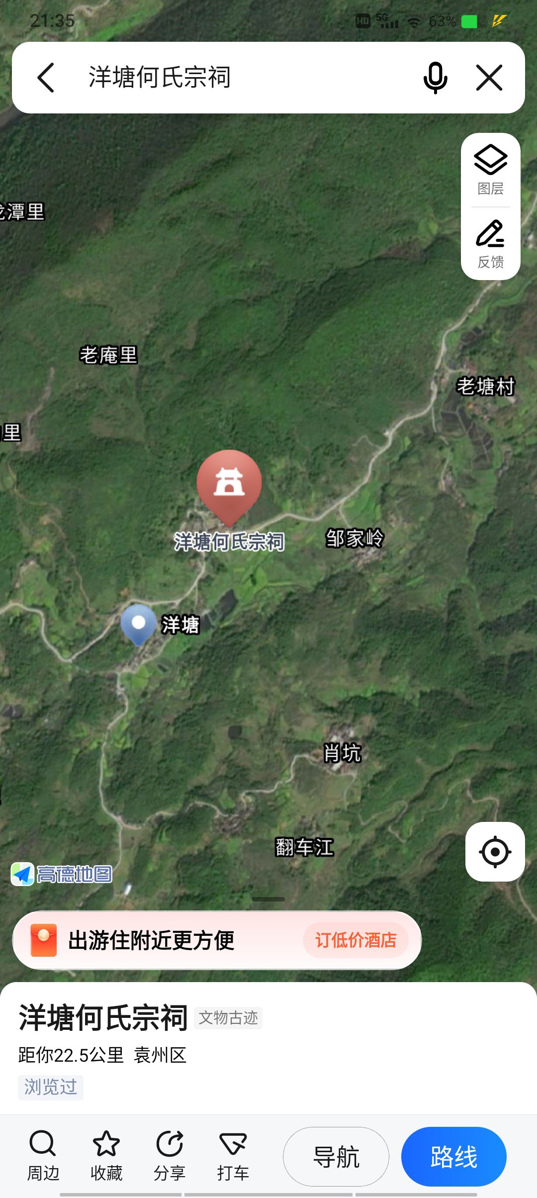 洋塘何氏宗祠旅行图片