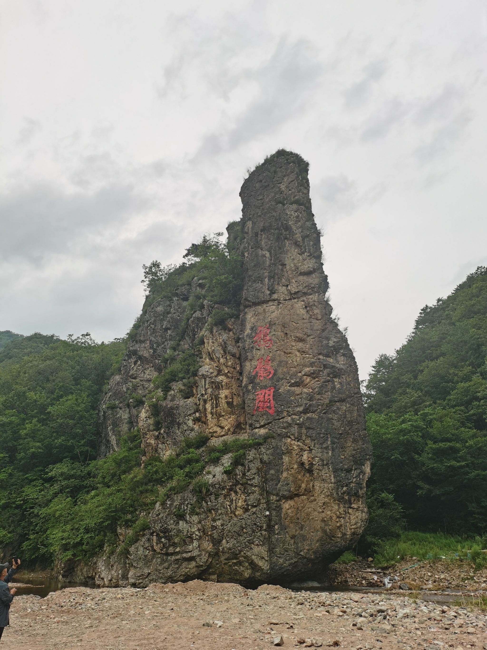 鸦鹘关