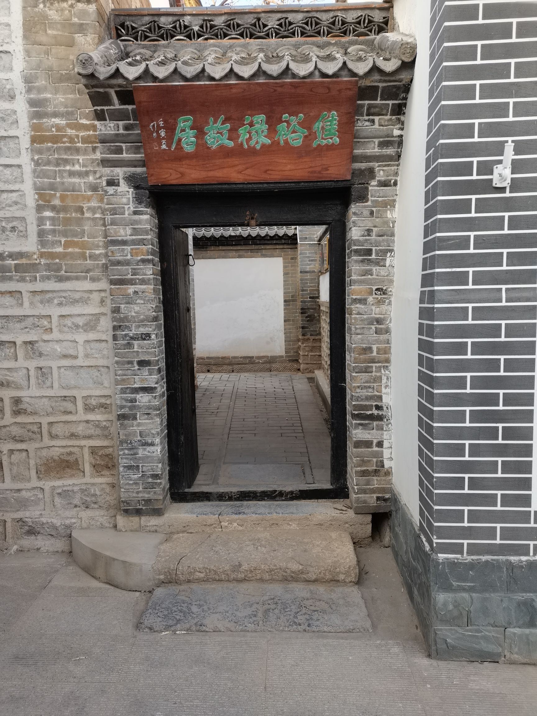 焦家大院旅行图片