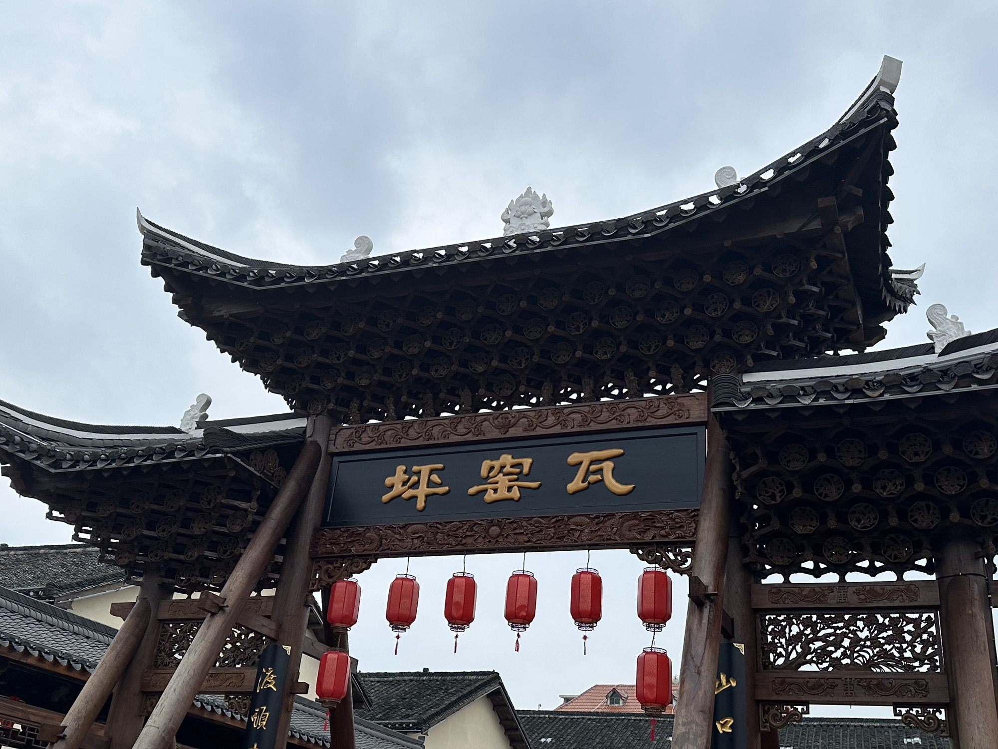 瓦窑坪历史文化街区