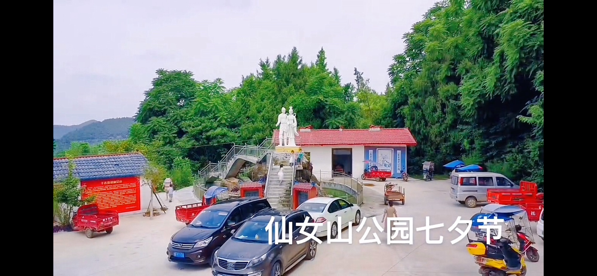忠孝乡双胜仙女山森林公园