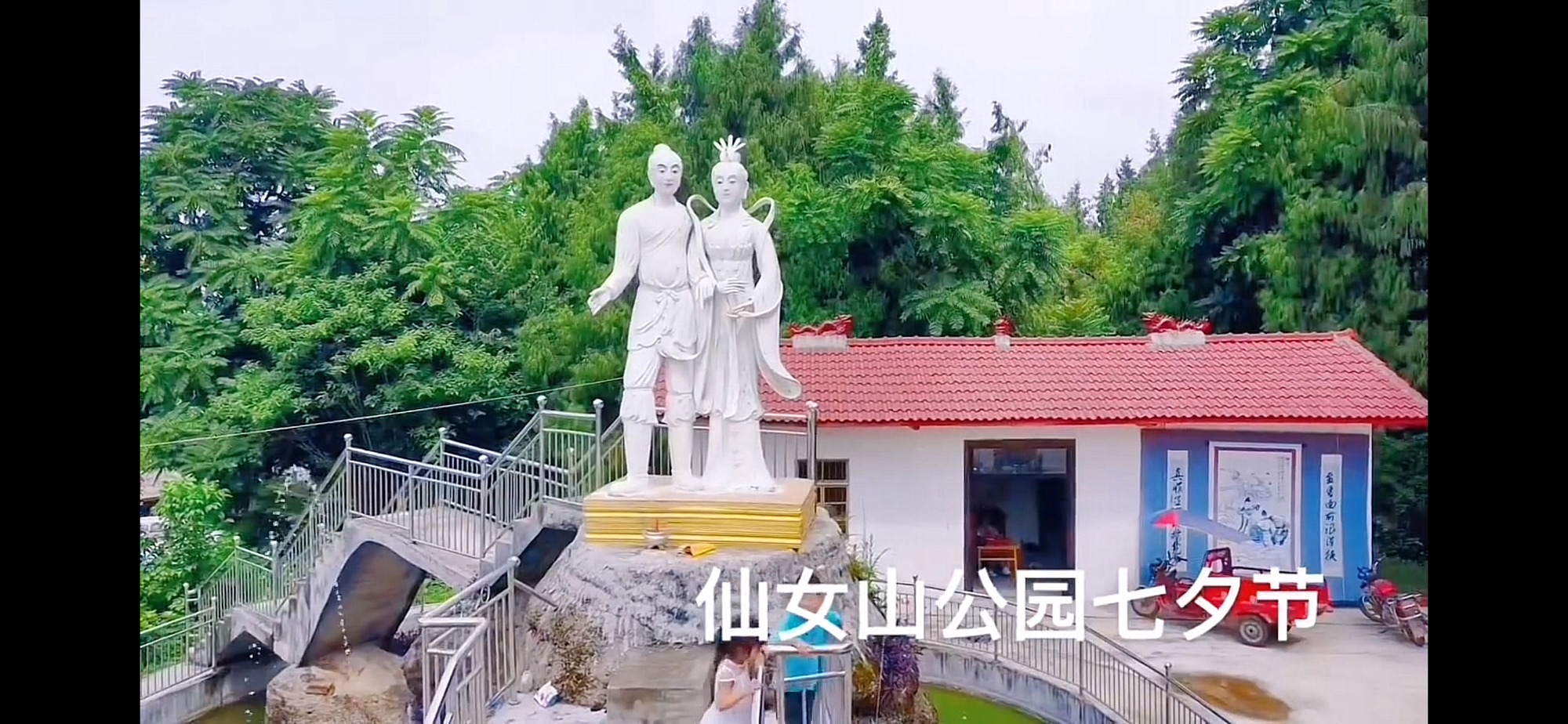 忠孝乡双胜仙女山森林公园旅行图片