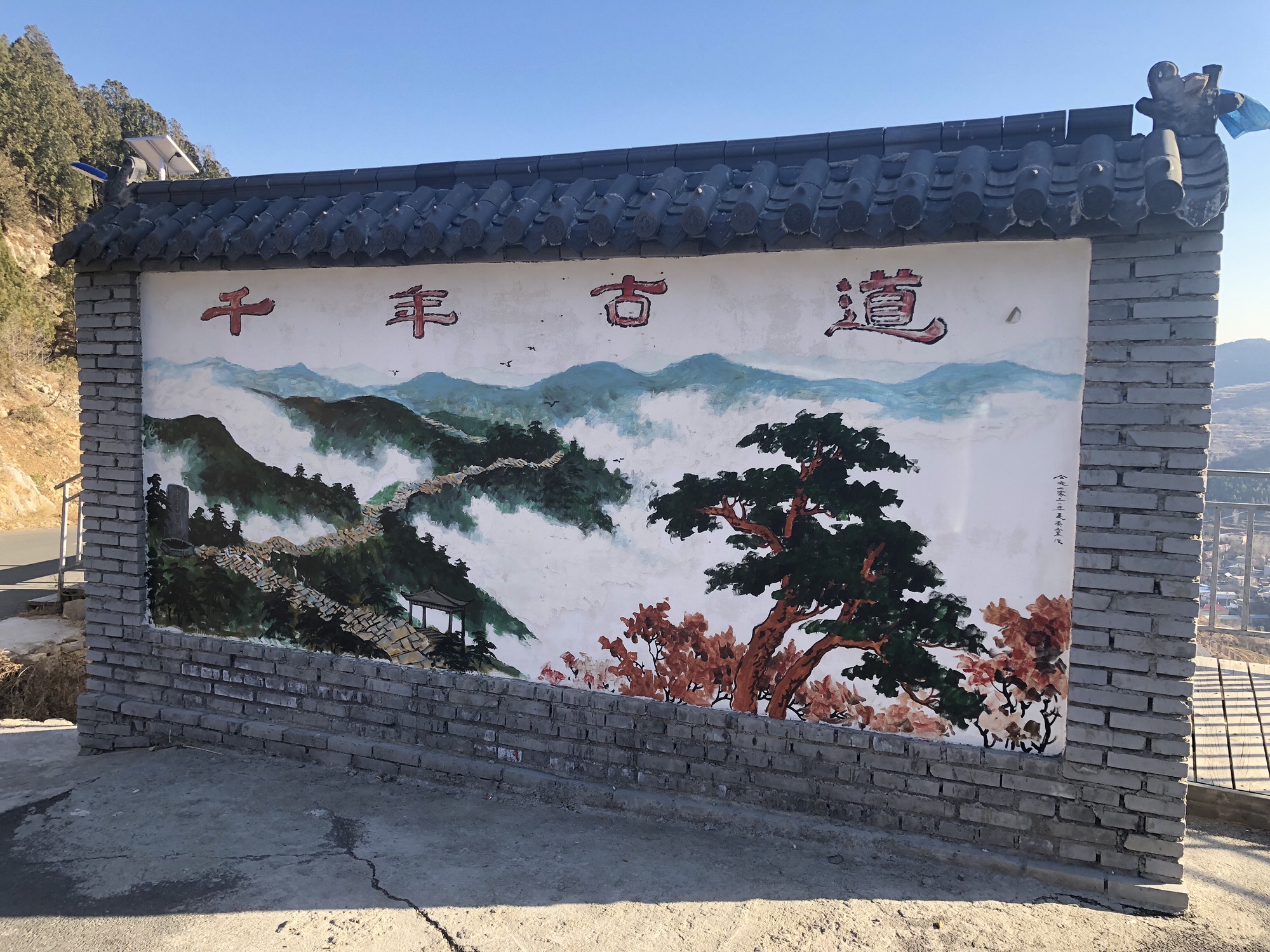 千年古道旅行图片