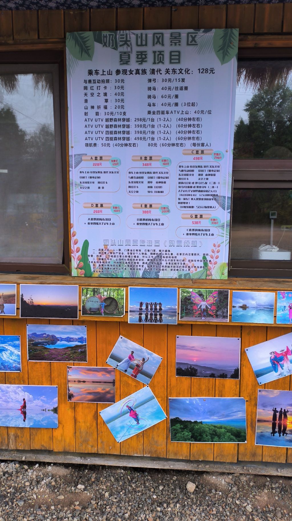 奶头山天空之境旅行图片