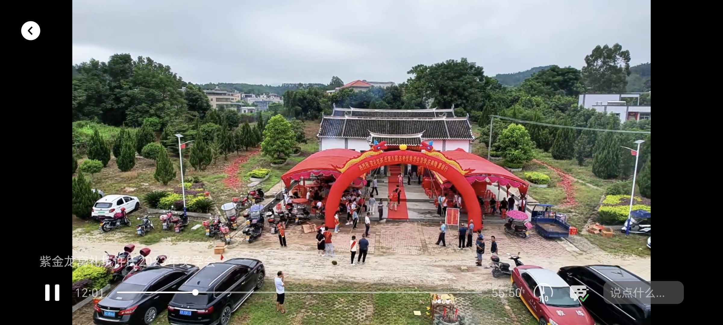 许氏宗祠