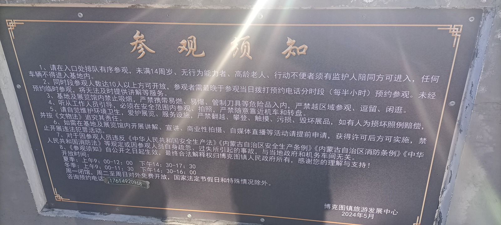 蒸汽机车水塔