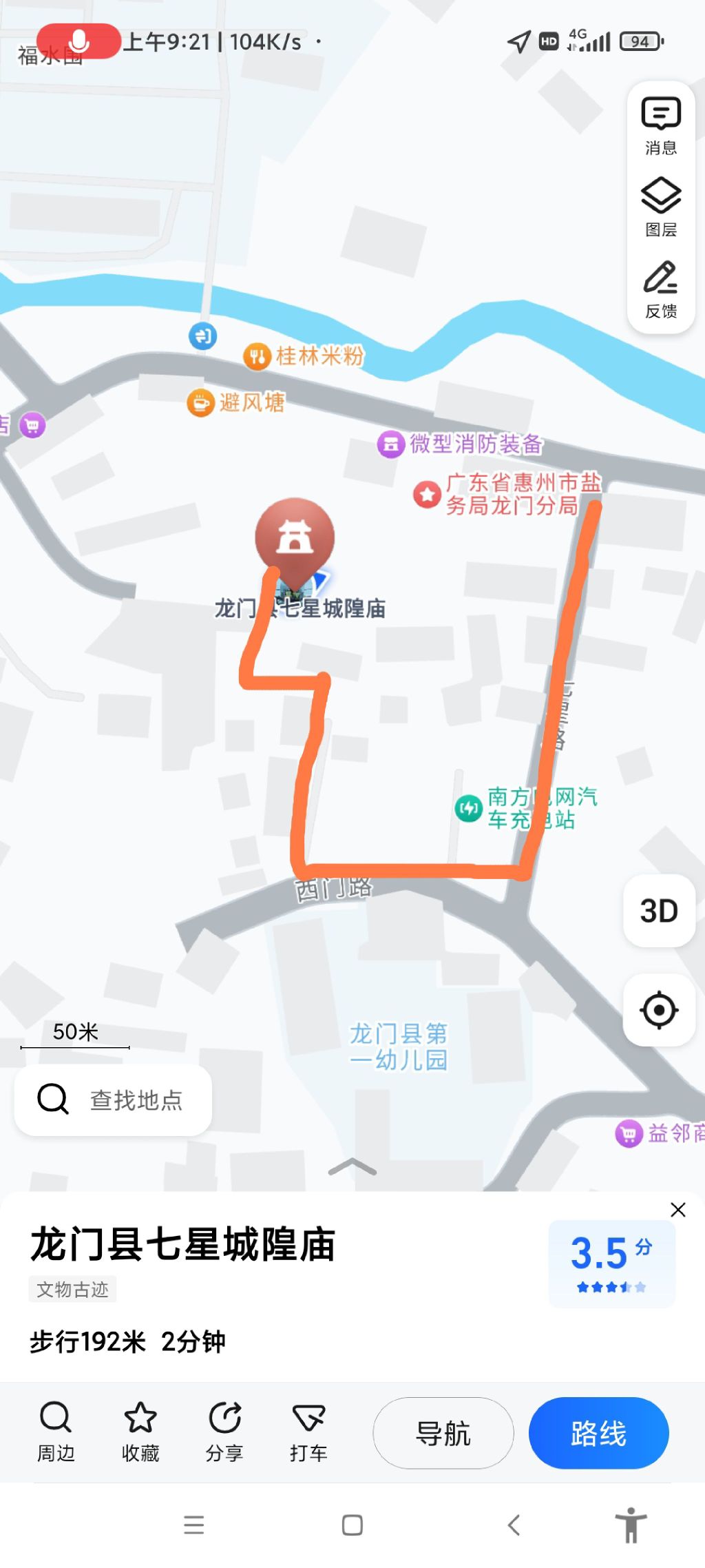 龙门县七星城隍庙旅行图片
