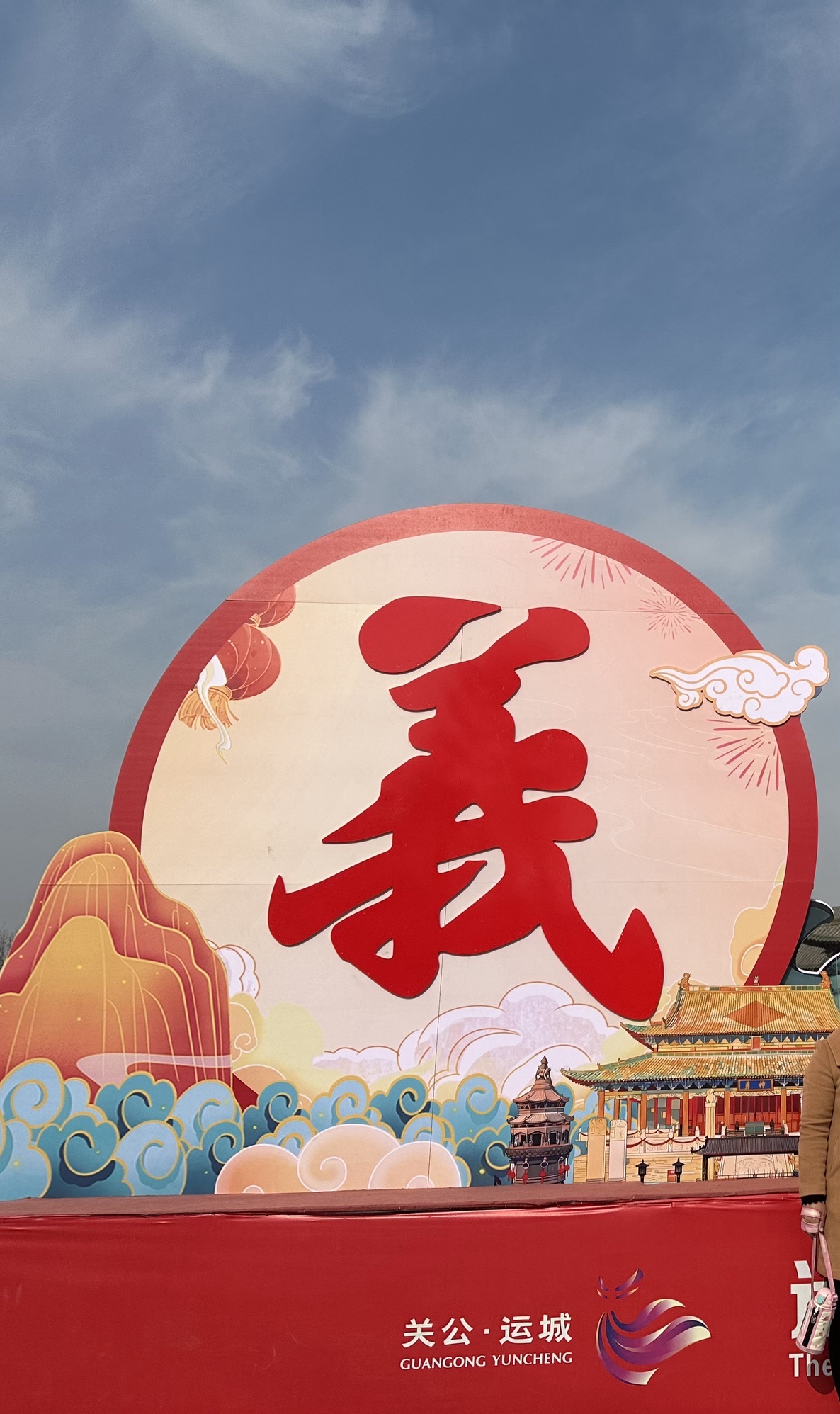运城关公故里文化旅游景区旅行图片