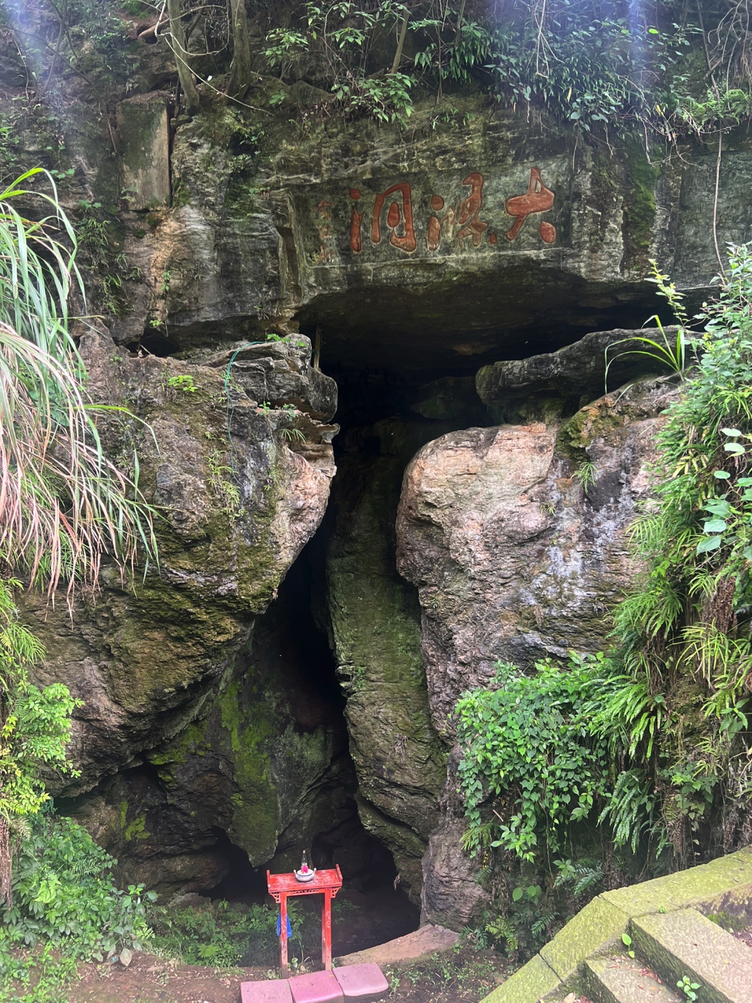 洞霄宫遗址旅行图片