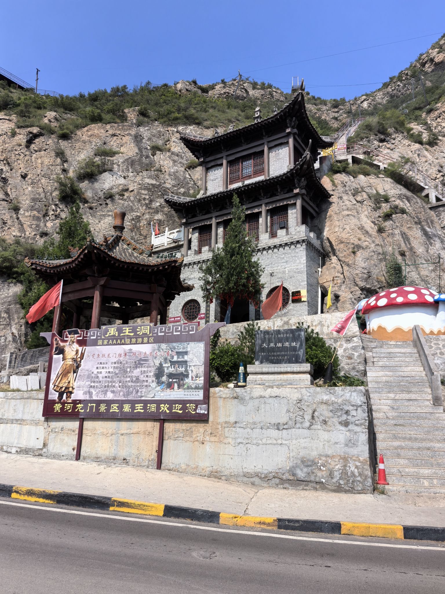 黄河龙门景区禹王洞