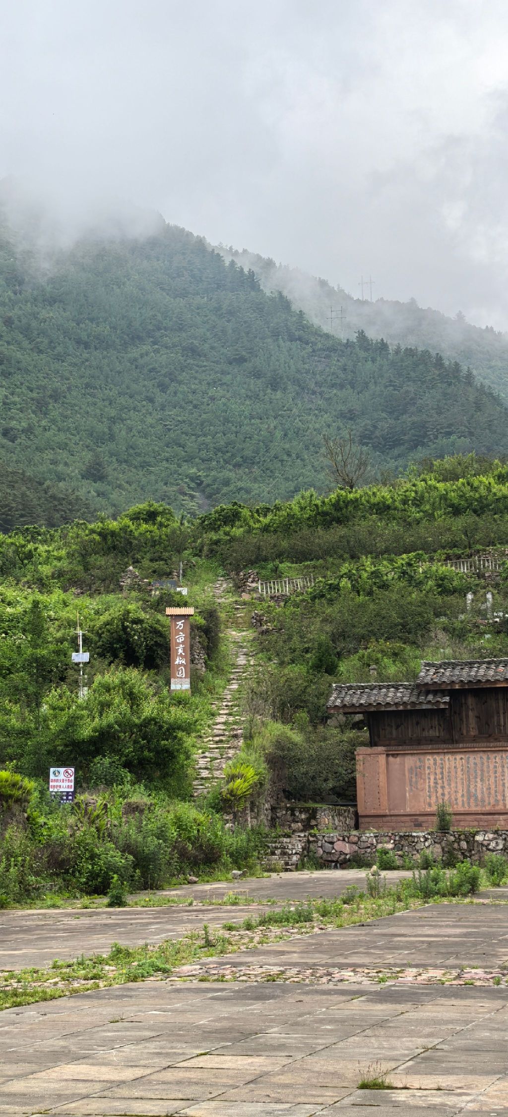 茶马古道羊圈门段