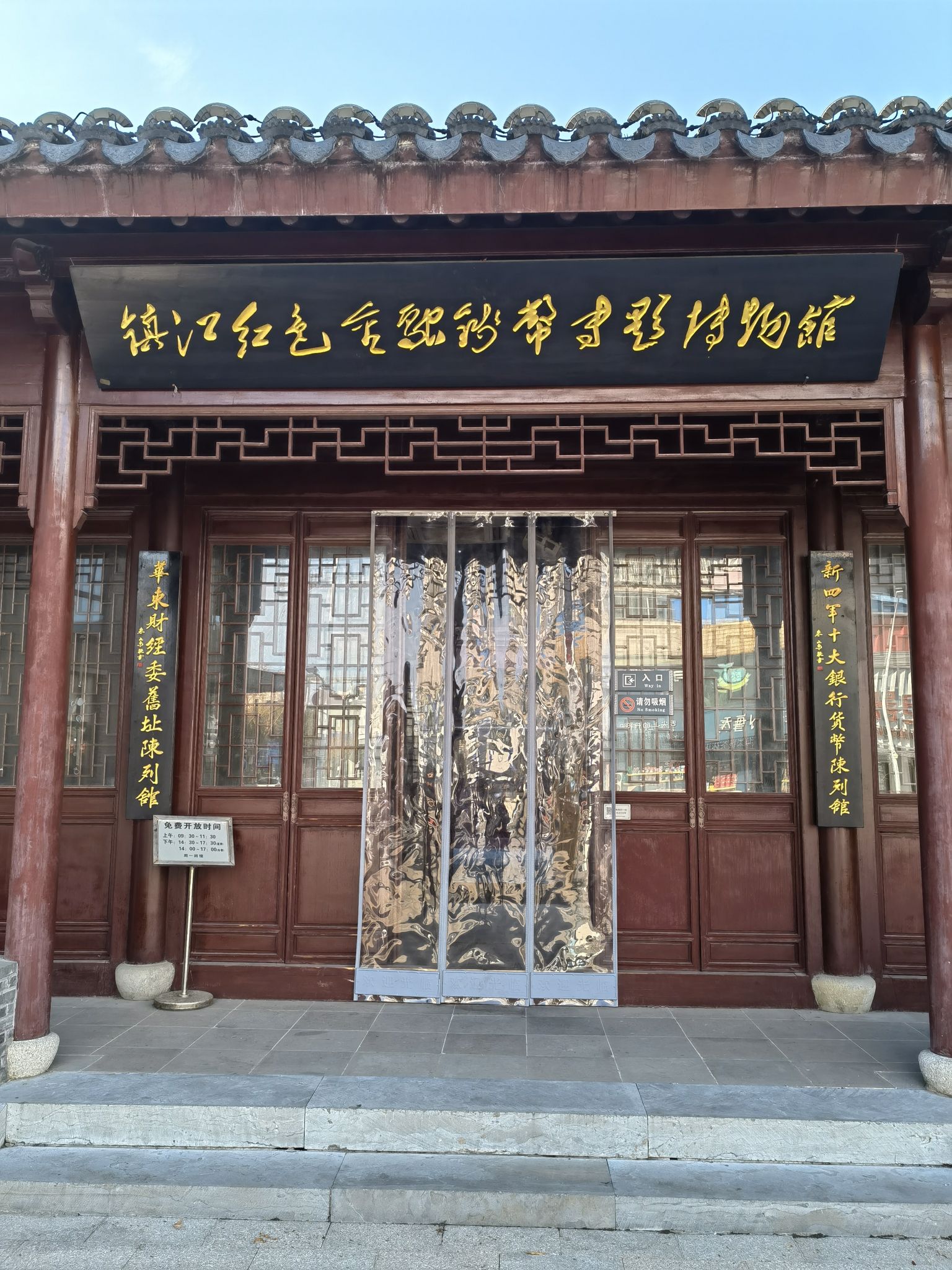 华东财经委员会旧址旅行图片