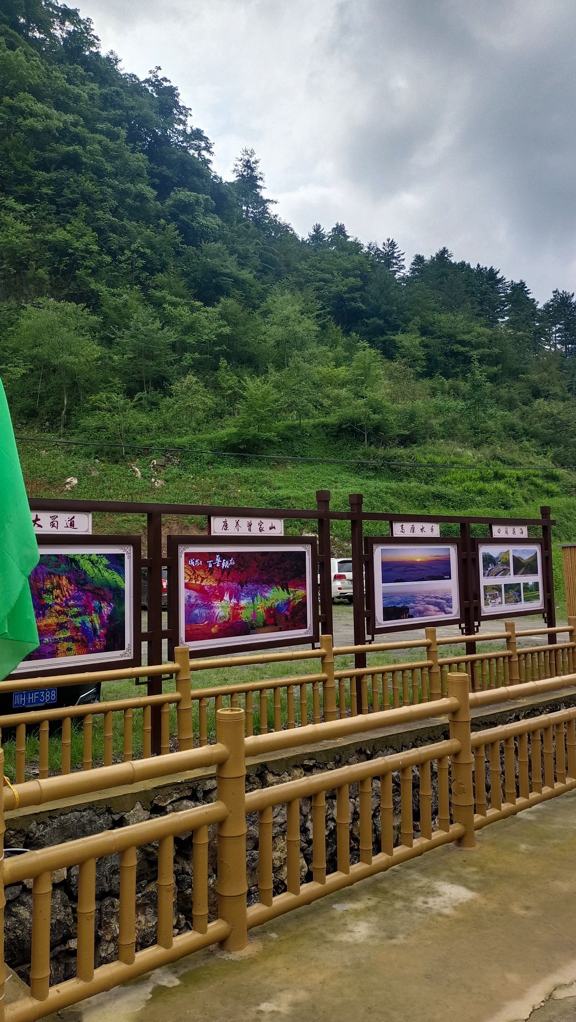 成龙秘境