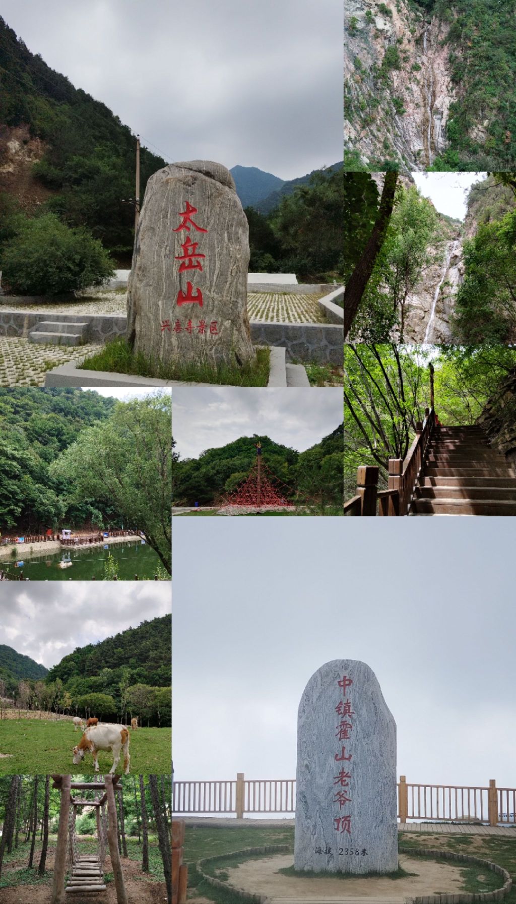 中镇霍山洪洞兴唐寺景区旅行图片